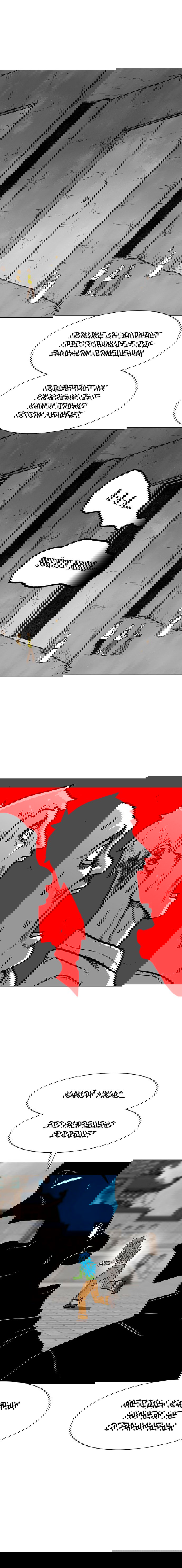 Манга Греймарк - Глава 23 Страница 12