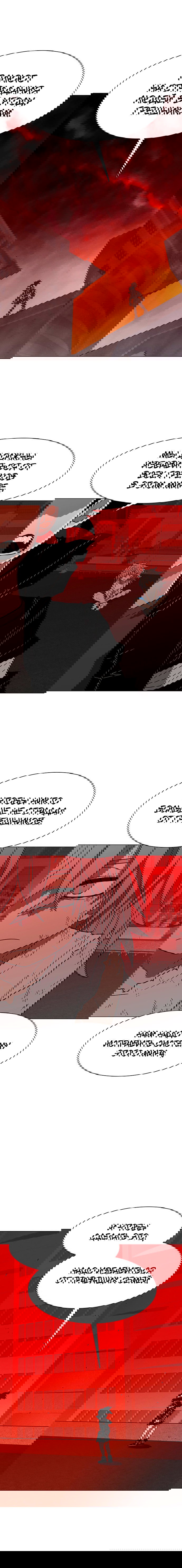 Манга Греймарк - Глава 23 Страница 17