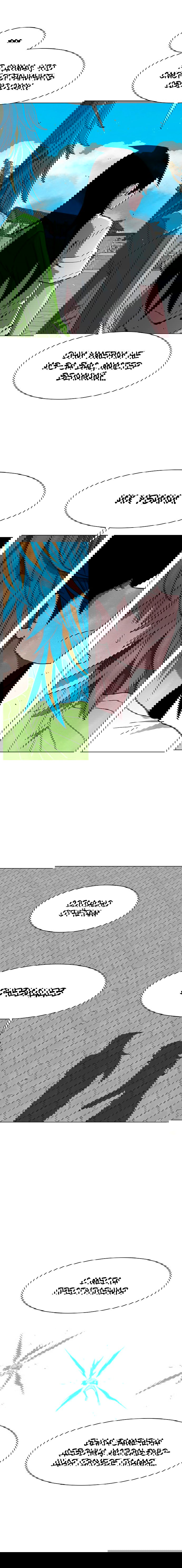 Манга Греймарк - Глава 23 Страница 14