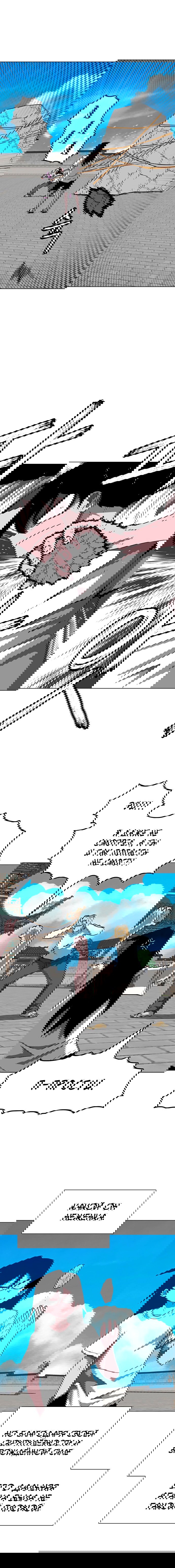 Манга Греймарк - Глава 23 Страница 8