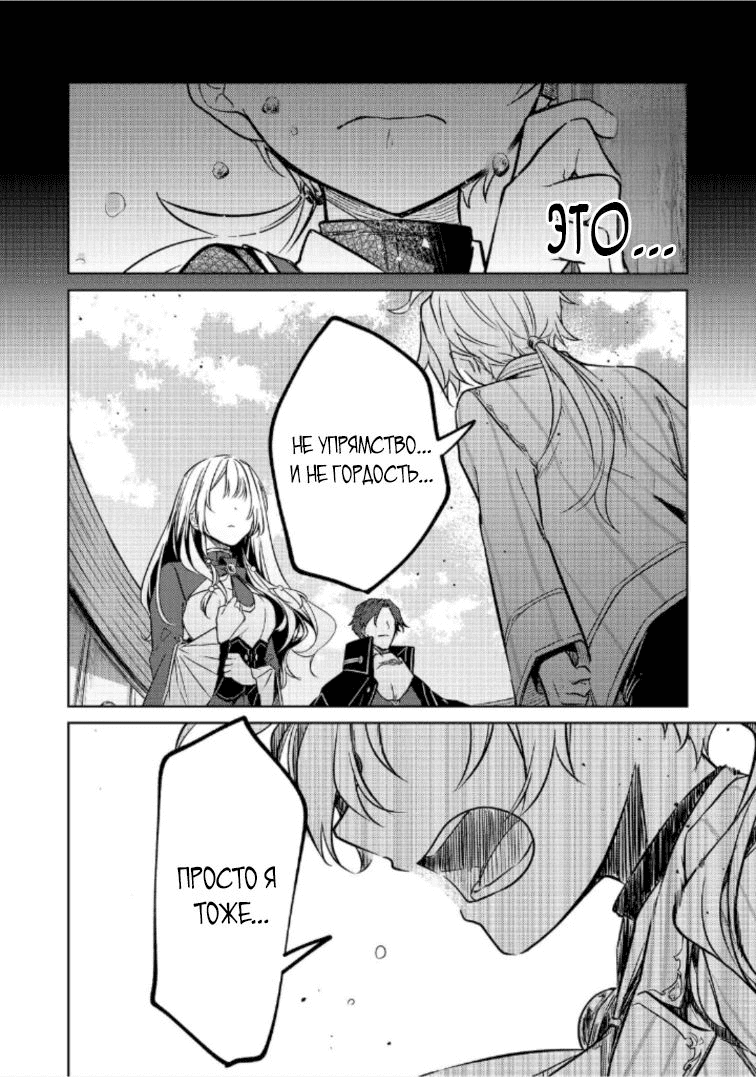 Манга Прожив 2 жизни, в этот раз я поставлю эту семью на ноги! - Глава 10.3 Страница 2