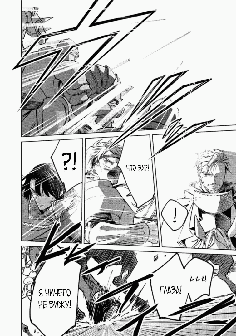 Манга Прожив 2 жизни, в этот раз я поставлю эту семью на ноги! - Глава 10.3 Страница 4