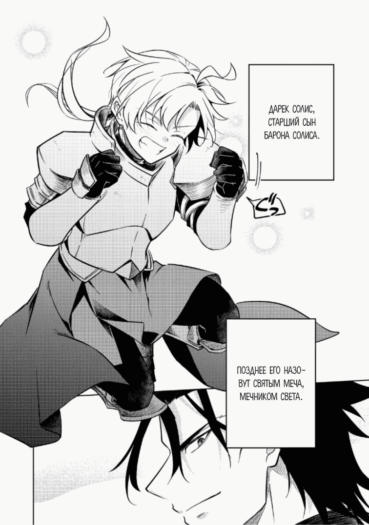 Манга Прожив 2 жизни, в этот раз я поставлю эту семью на ноги! - Глава 10.3 Страница 12