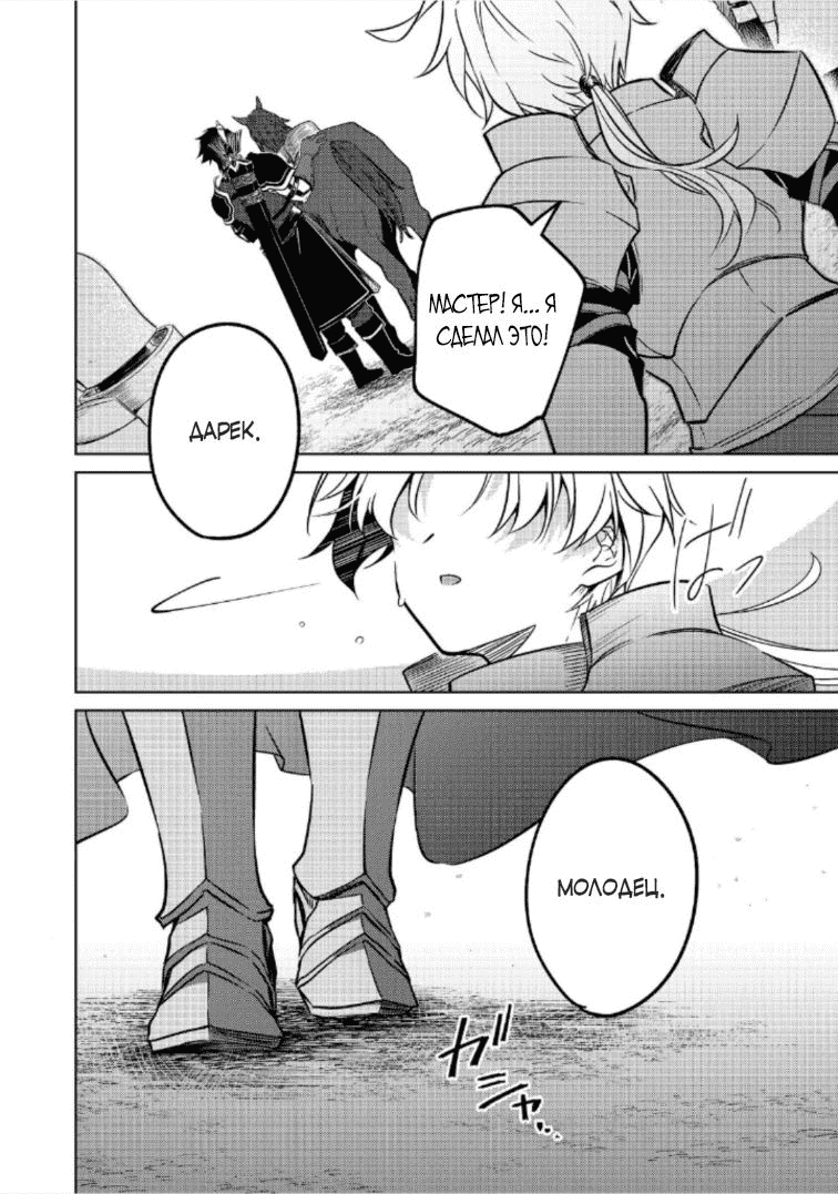 Манга Прожив 2 жизни, в этот раз я поставлю эту семью на ноги! - Глава 10.3 Страница 10