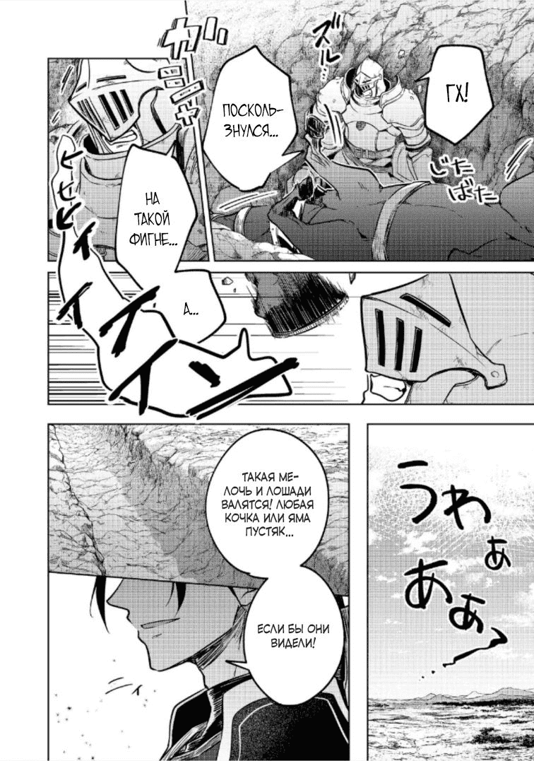 Манга Прожив 2 жизни, в этот раз я поставлю эту семью на ноги! - Глава 10.3 Страница 6