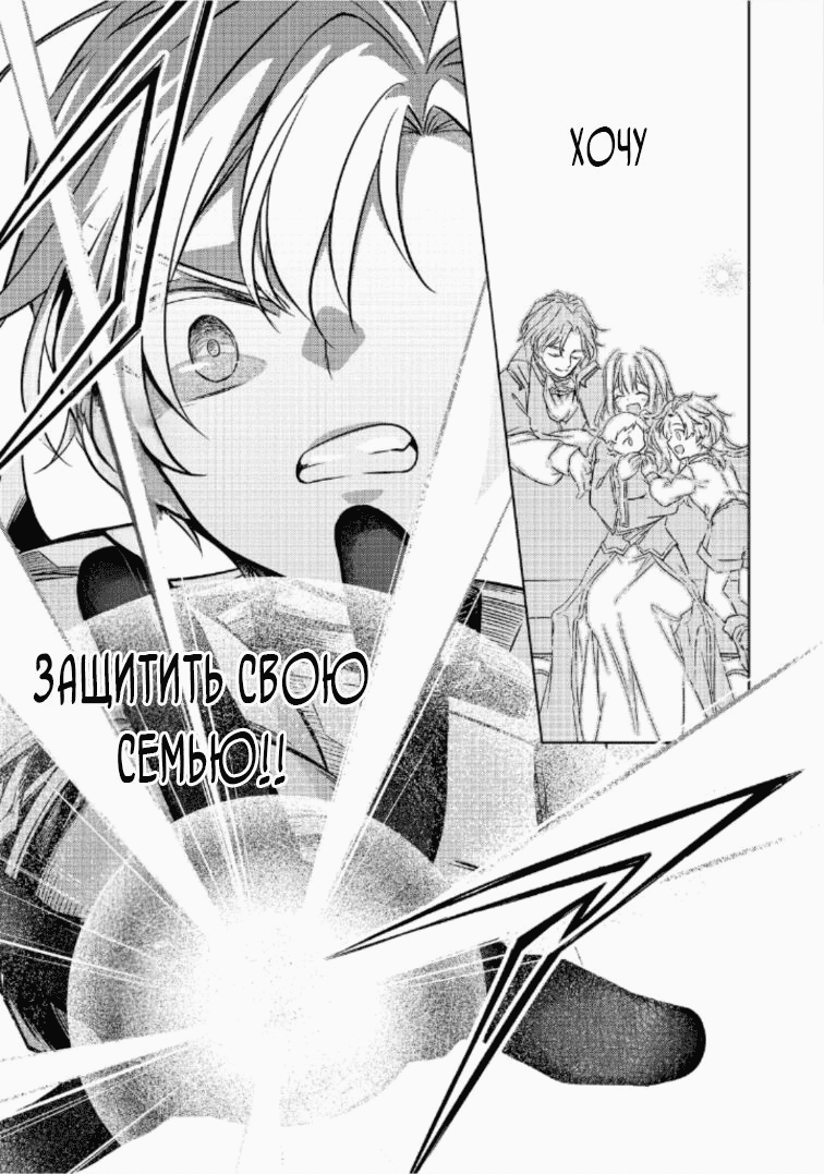 Манга Прожив 2 жизни, в этот раз я поставлю эту семью на ноги! - Глава 10.3 Страница 3