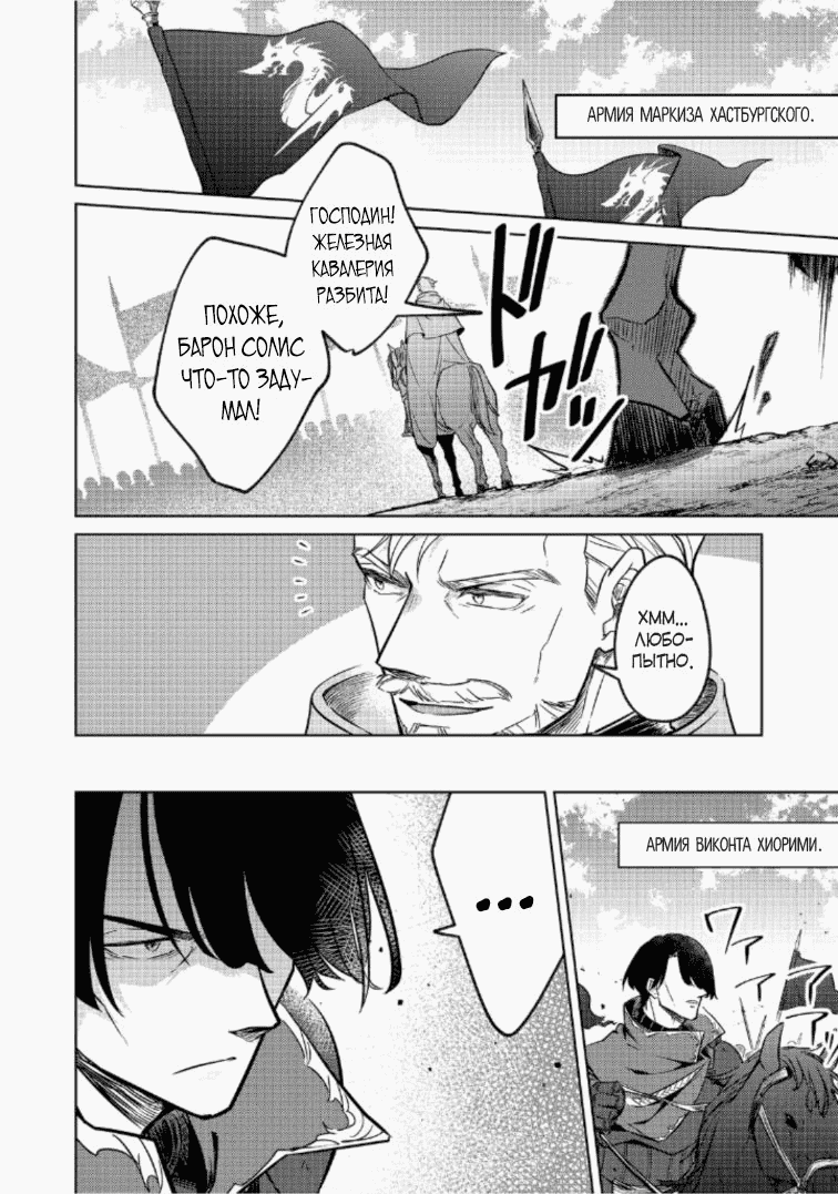 Манга Прожив 2 жизни, в этот раз я поставлю эту семью на ноги! - Глава 10.3 Страница 8