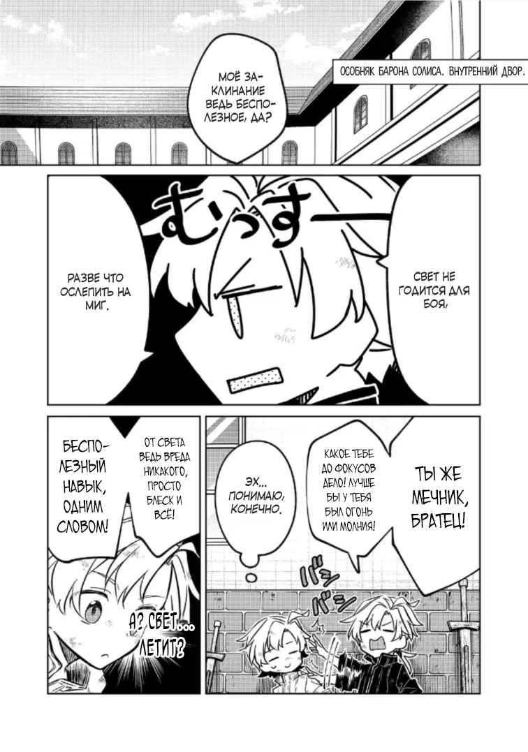 Манга Прожив 2 жизни, в этот раз я поставлю эту семью на ноги! - Глава 10.1 Страница 13