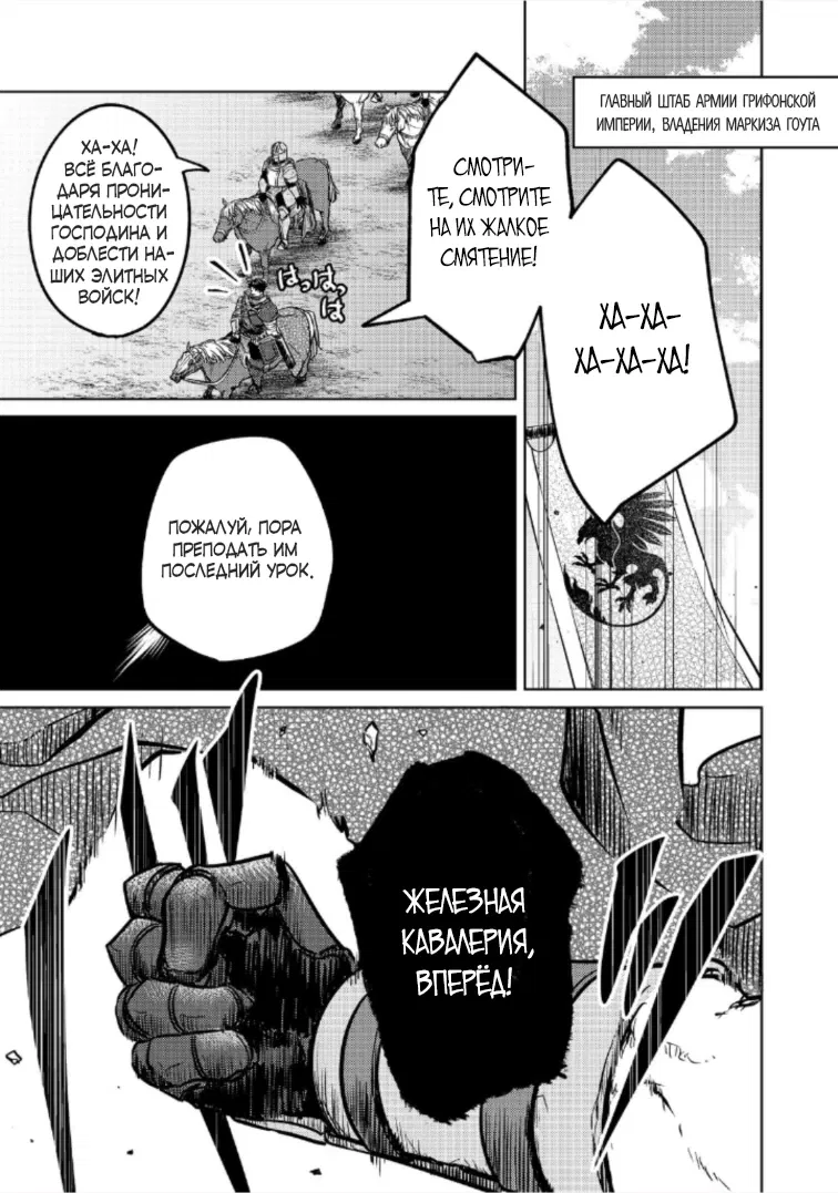 Манга Прожив 2 жизни, в этот раз я поставлю эту семью на ноги! - Глава 10.1 Страница 1