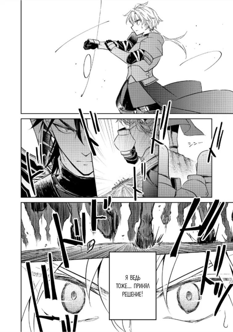 Манга Прожив 2 жизни, в этот раз я поставлю эту семью на ноги! - Глава 10.1 Страница 10