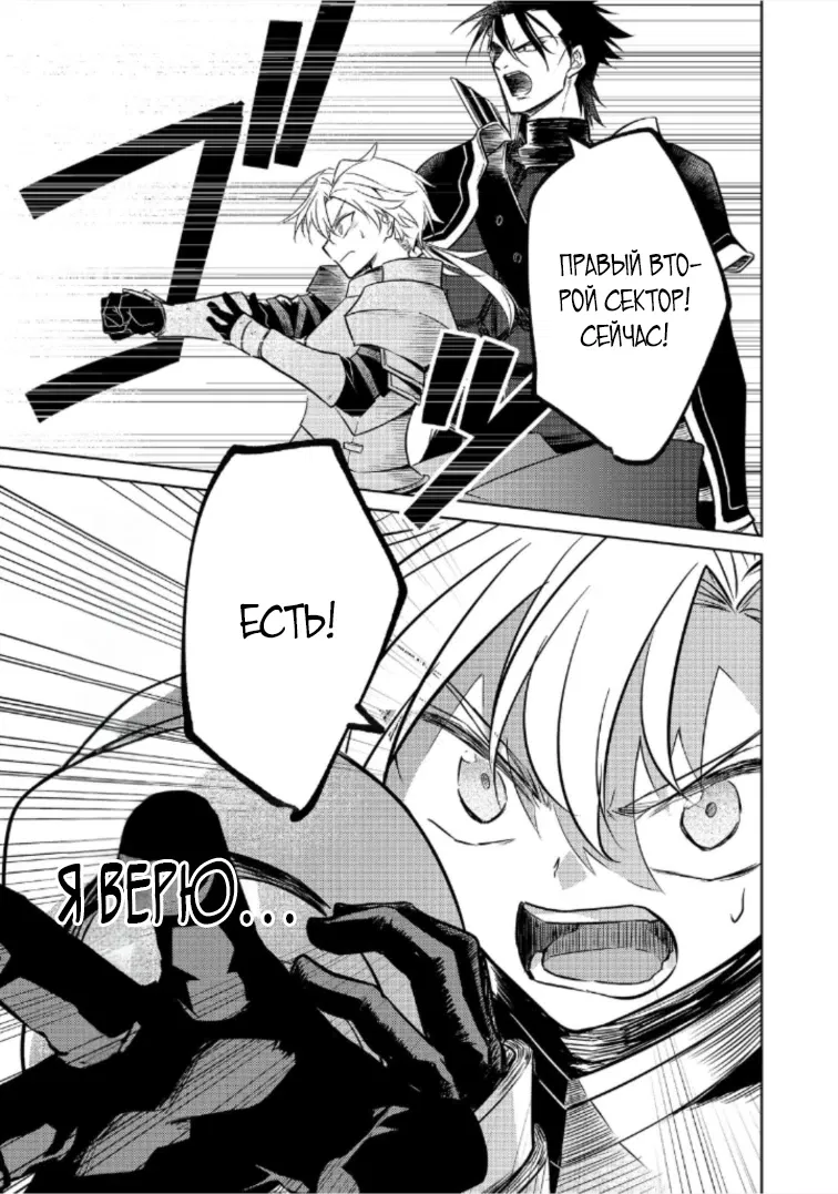 Манга Прожив 2 жизни, в этот раз я поставлю эту семью на ноги! - Глава 10.1 Страница 11