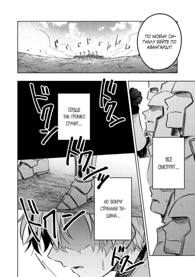 Манга Прожив 2 жизни, в этот раз я поставлю эту семью на ноги! - Глава 10.1 Страница 8