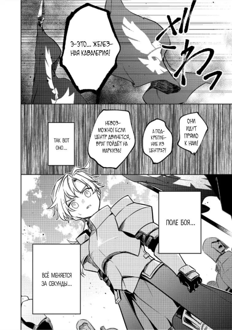 Манга Прожив 2 жизни, в этот раз я поставлю эту семью на ноги! - Глава 10.1 Страница 4