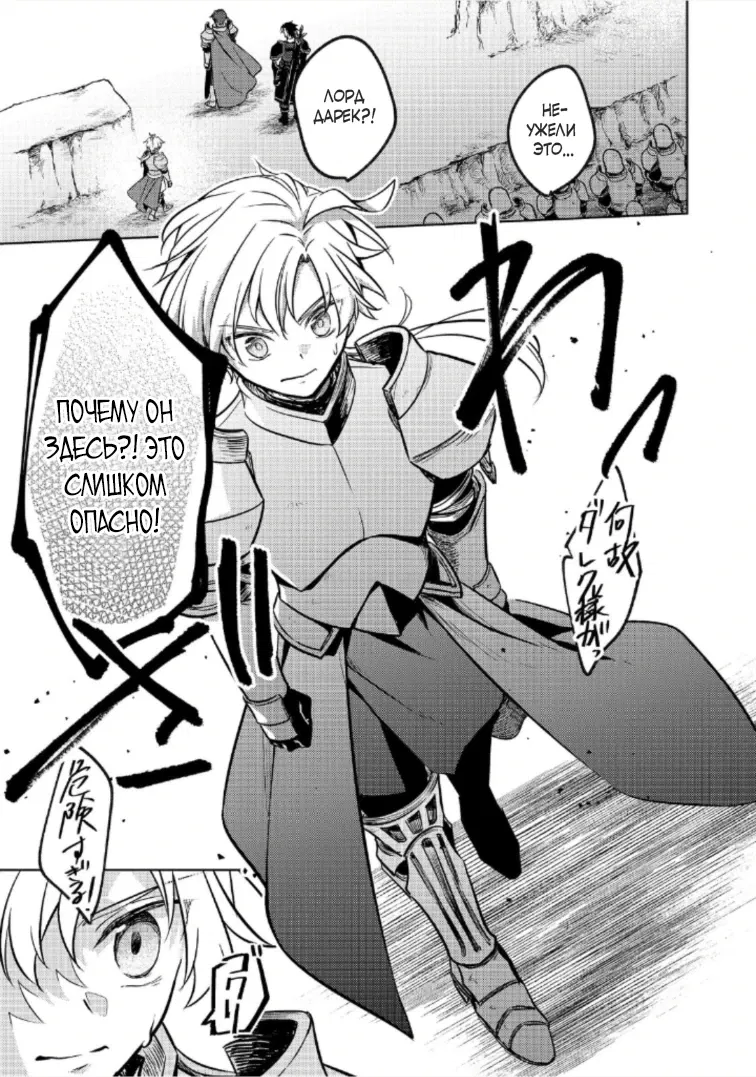 Манга Прожив 2 жизни, в этот раз я поставлю эту семью на ноги! - Глава 10.1 Страница 7