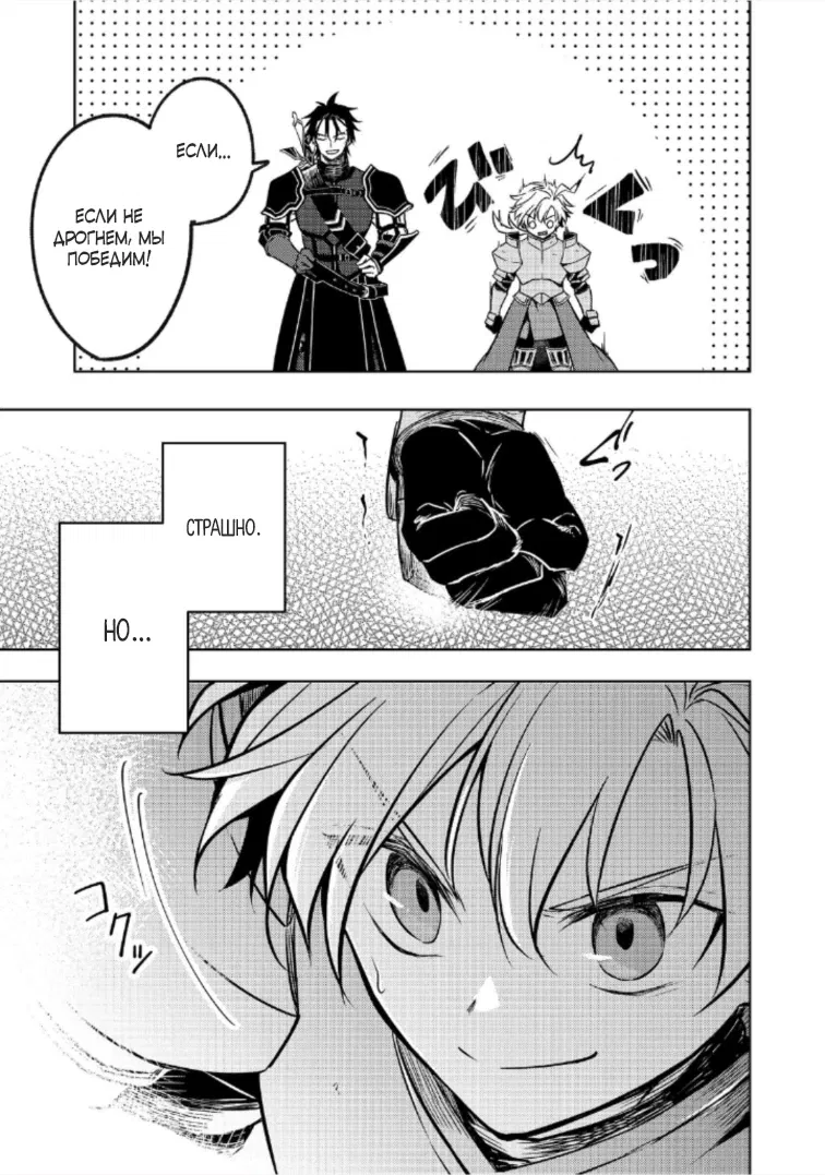 Манга Прожив 2 жизни, в этот раз я поставлю эту семью на ноги! - Глава 10.1 Страница 9