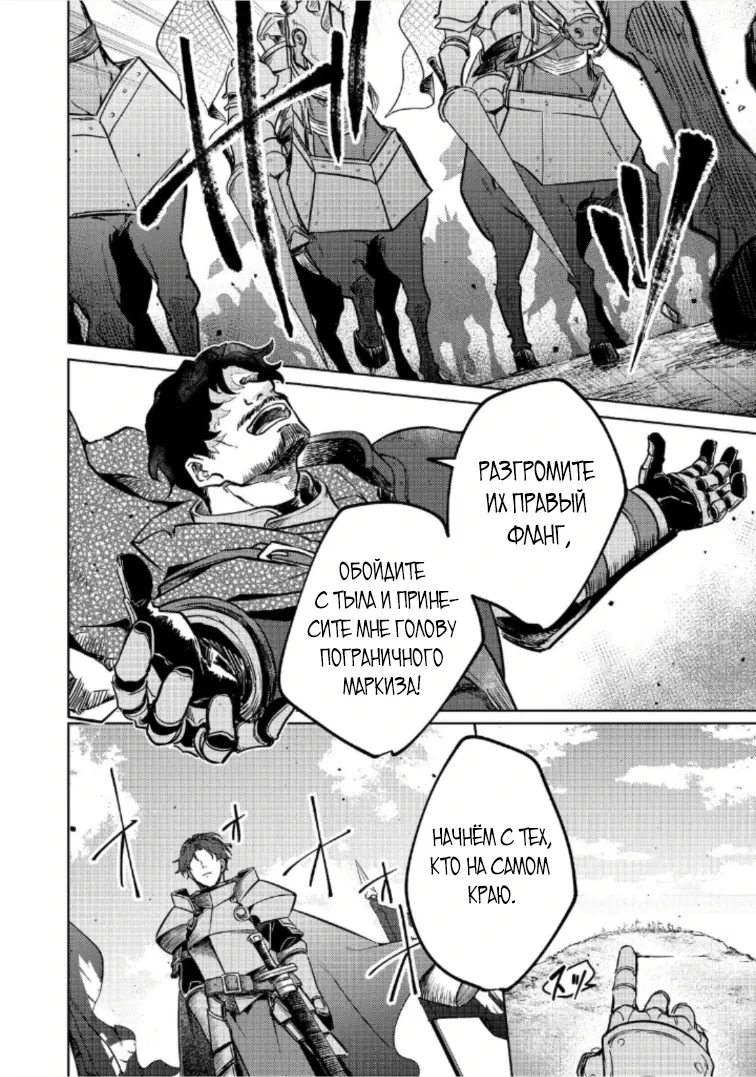 Манга Прожив 2 жизни, в этот раз я поставлю эту семью на ноги! - Глава 10.1 Страница 2