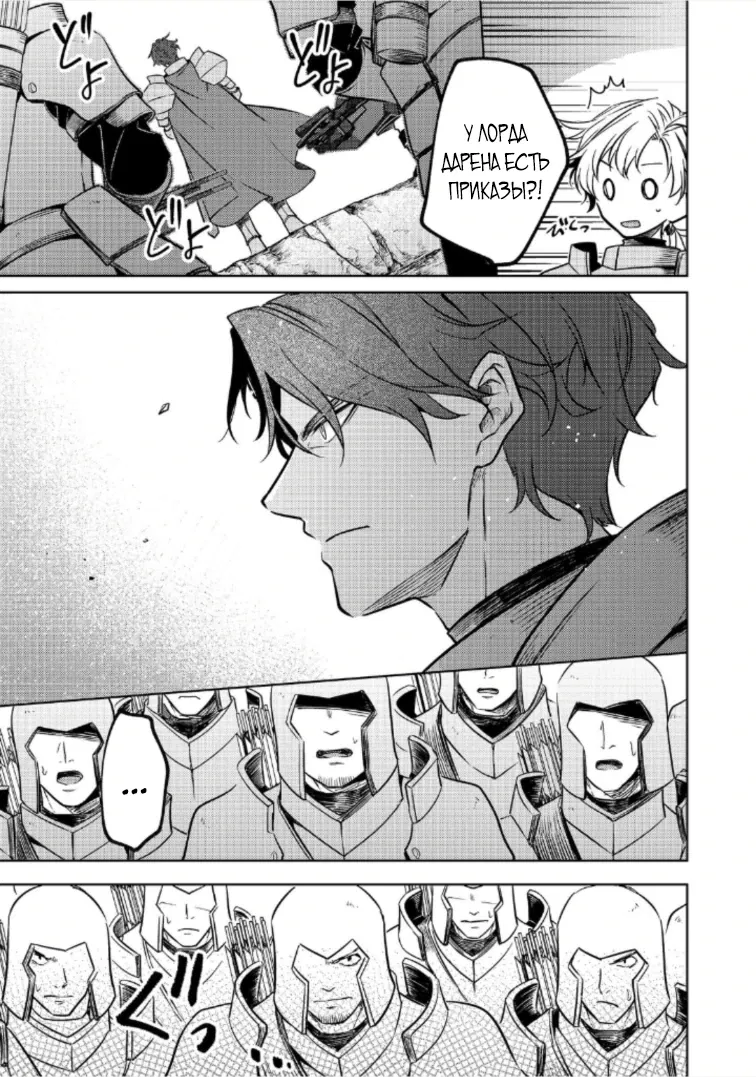 Манга Прожив 2 жизни, в этот раз я поставлю эту семью на ноги! - Глава 10.1 Страница 5