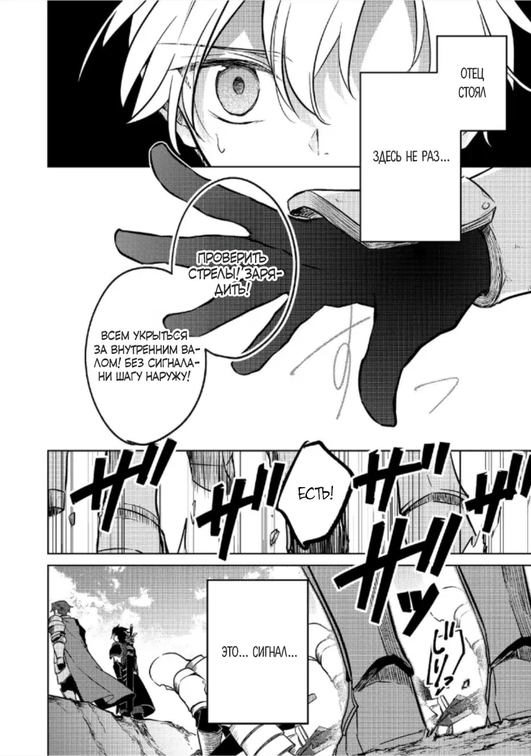 Манга Прожив 2 жизни, в этот раз я поставлю эту семью на ноги! - Глава 10.1 Страница 6