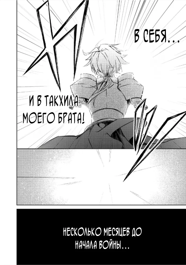 Манга Прожив 2 жизни, в этот раз я поставлю эту семью на ноги! - Глава 10.1 Страница 12