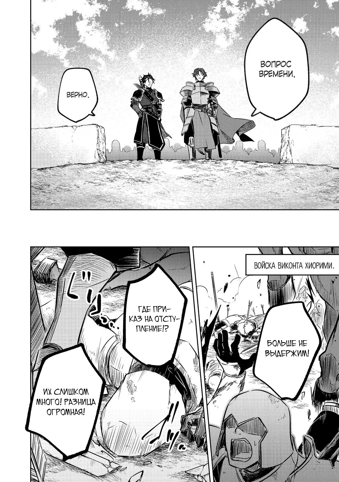 Манга Прожив 2 жизни, в этот раз я поставлю эту семью на ноги! - Глава 9.3 Страница 7