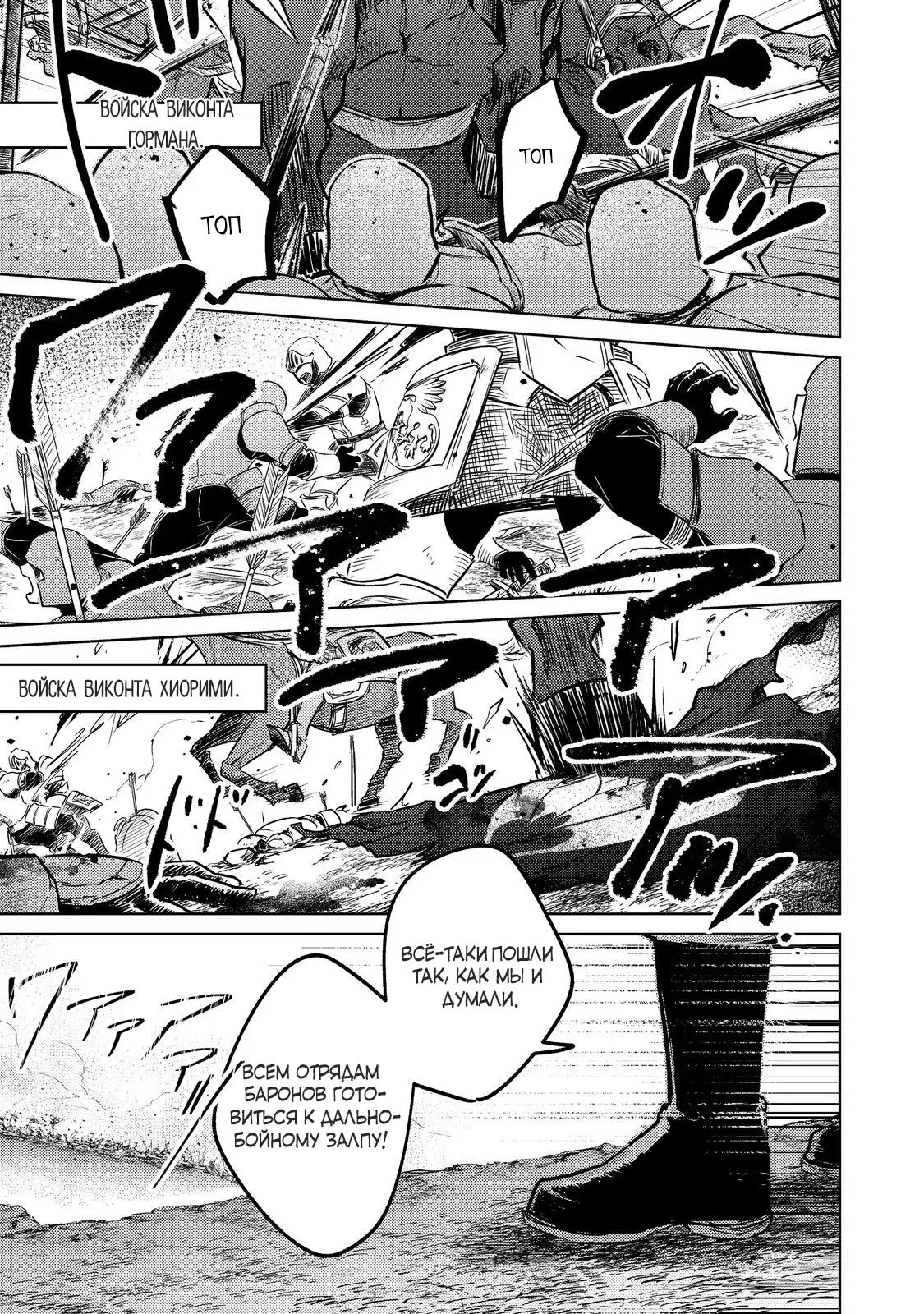 Манга Прожив 2 жизни, в этот раз я поставлю эту семью на ноги! - Глава 9.3 Страница 4