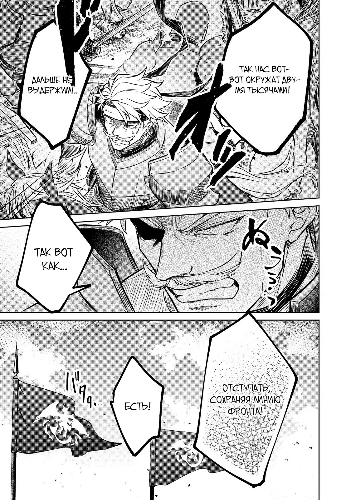 Манга Прожив 2 жизни, в этот раз я поставлю эту семью на ноги! - Глава 9.3 Страница 10