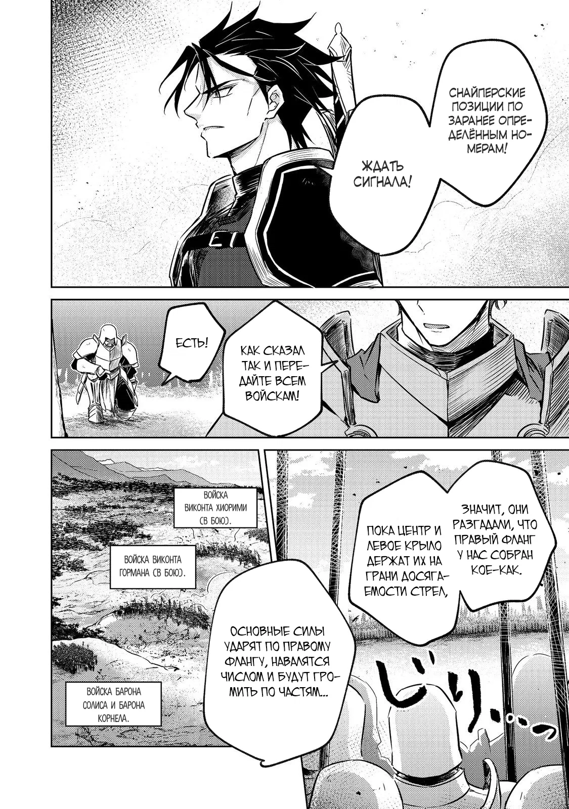 Манга Прожив 2 жизни, в этот раз я поставлю эту семью на ноги! - Глава 9.3 Страница 5