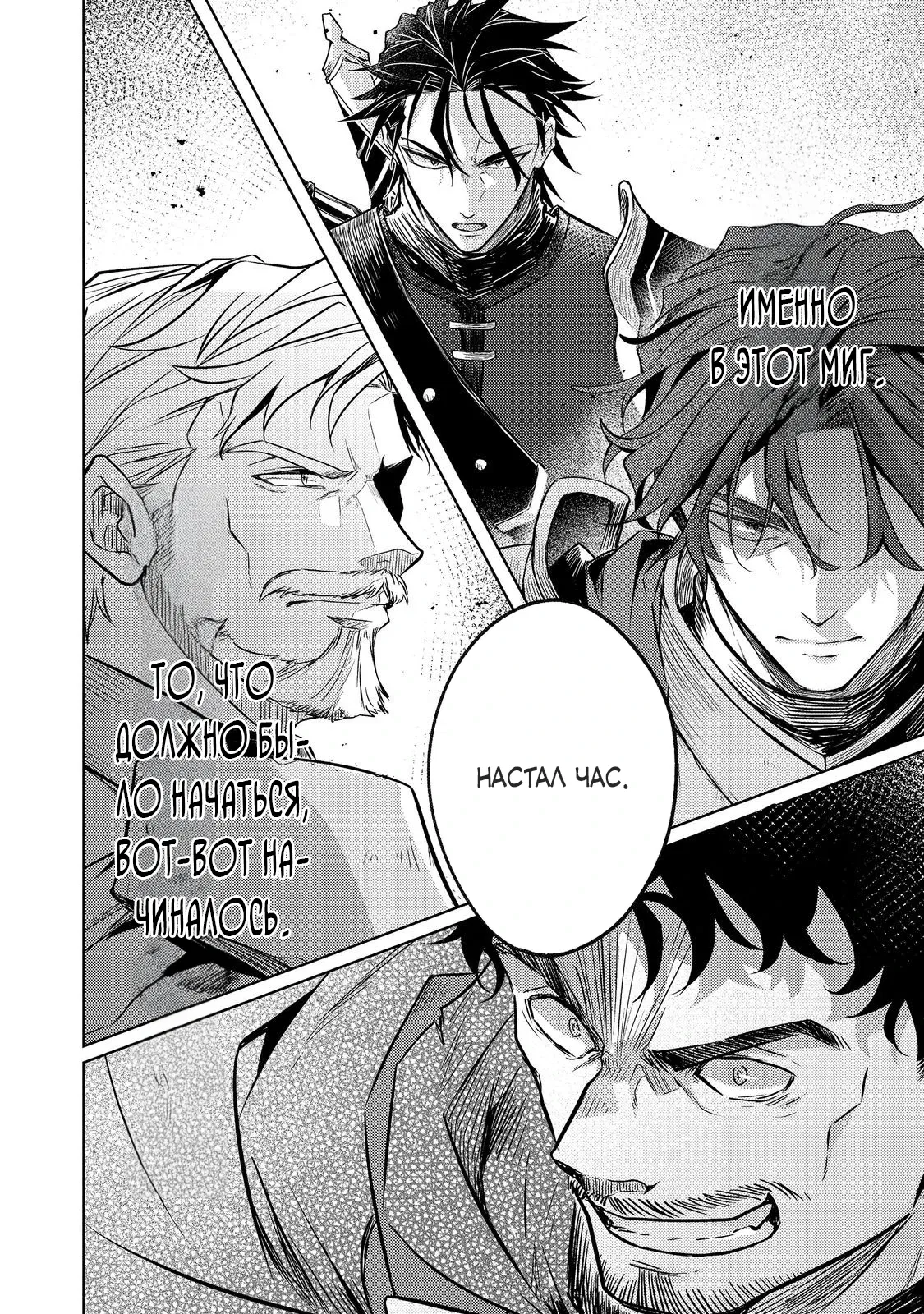 Манга Прожив 2 жизни, в этот раз я поставлю эту семью на ноги! - Глава 9.3 Страница 13