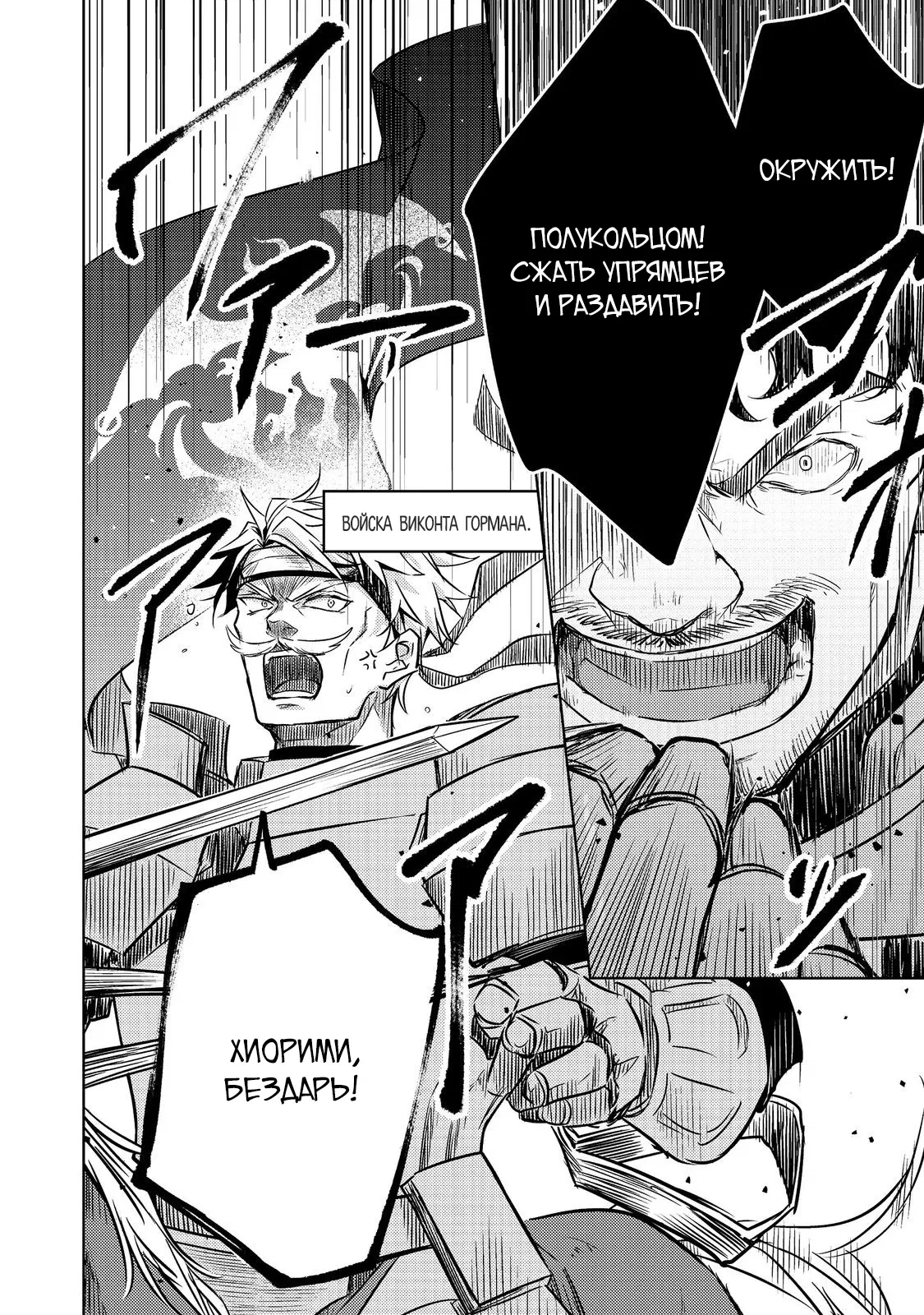 Манга Прожив 2 жизни, в этот раз я поставлю эту семью на ноги! - Глава 9.3 Страница 9