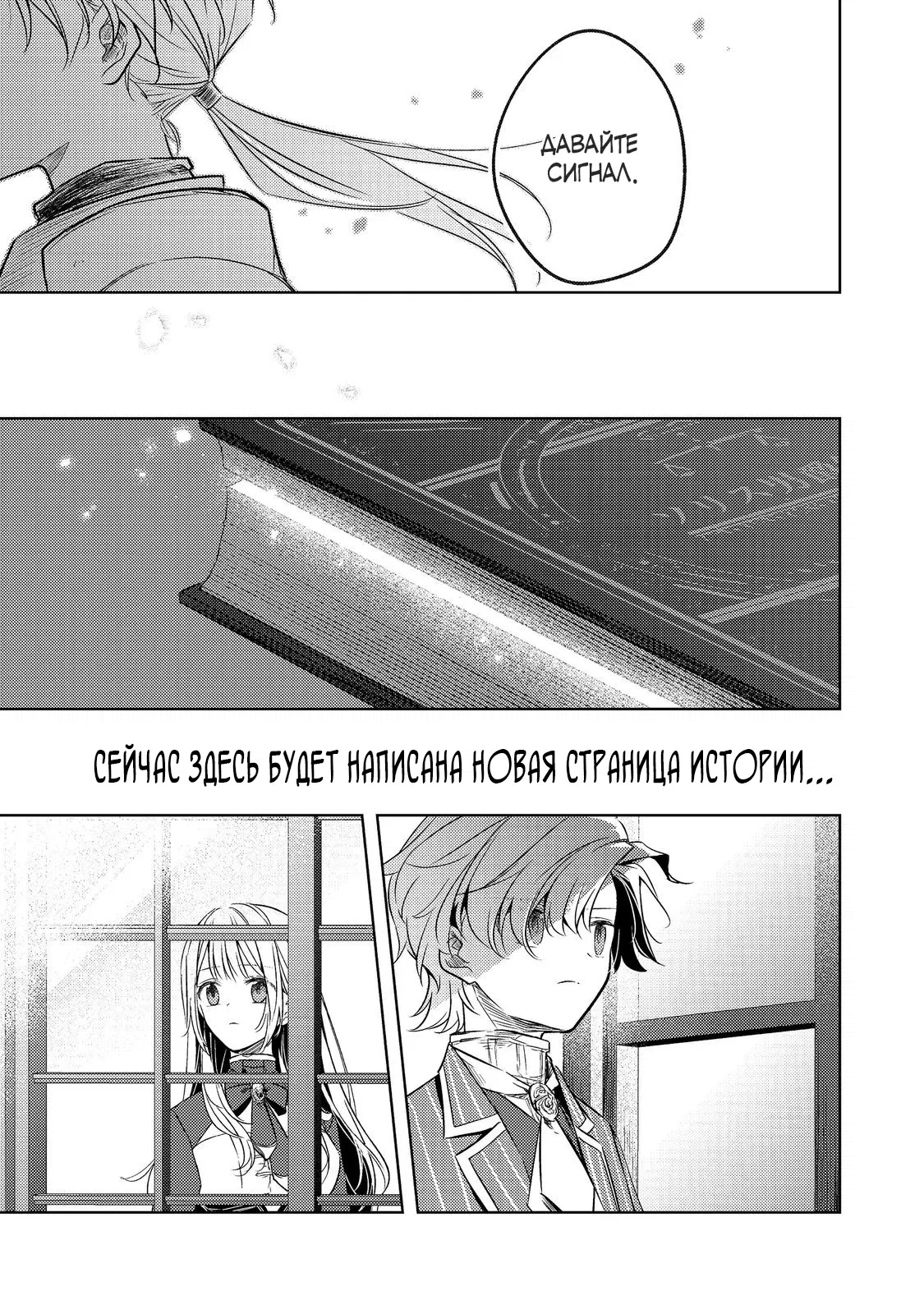 Манга Прожив 2 жизни, в этот раз я поставлю эту семью на ноги! - Глава 9.3 Страница 12