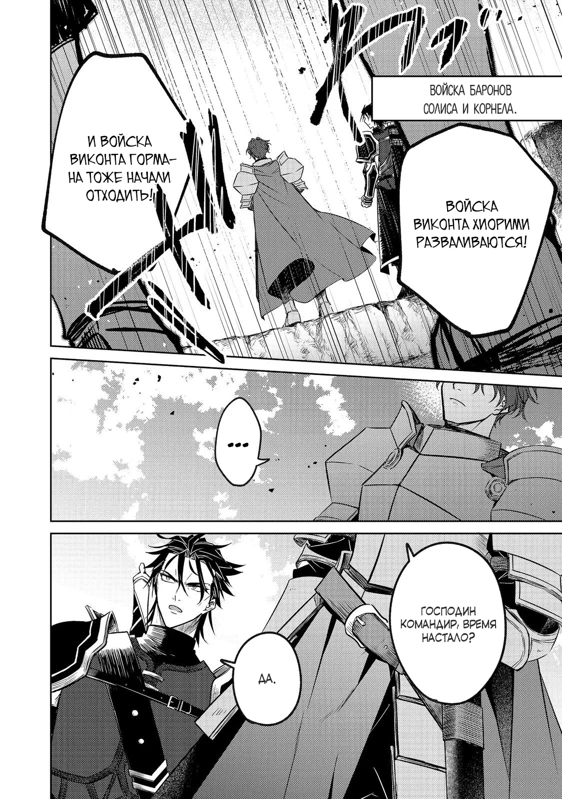 Манга Прожив 2 жизни, в этот раз я поставлю эту семью на ноги! - Глава 9.3 Страница 11