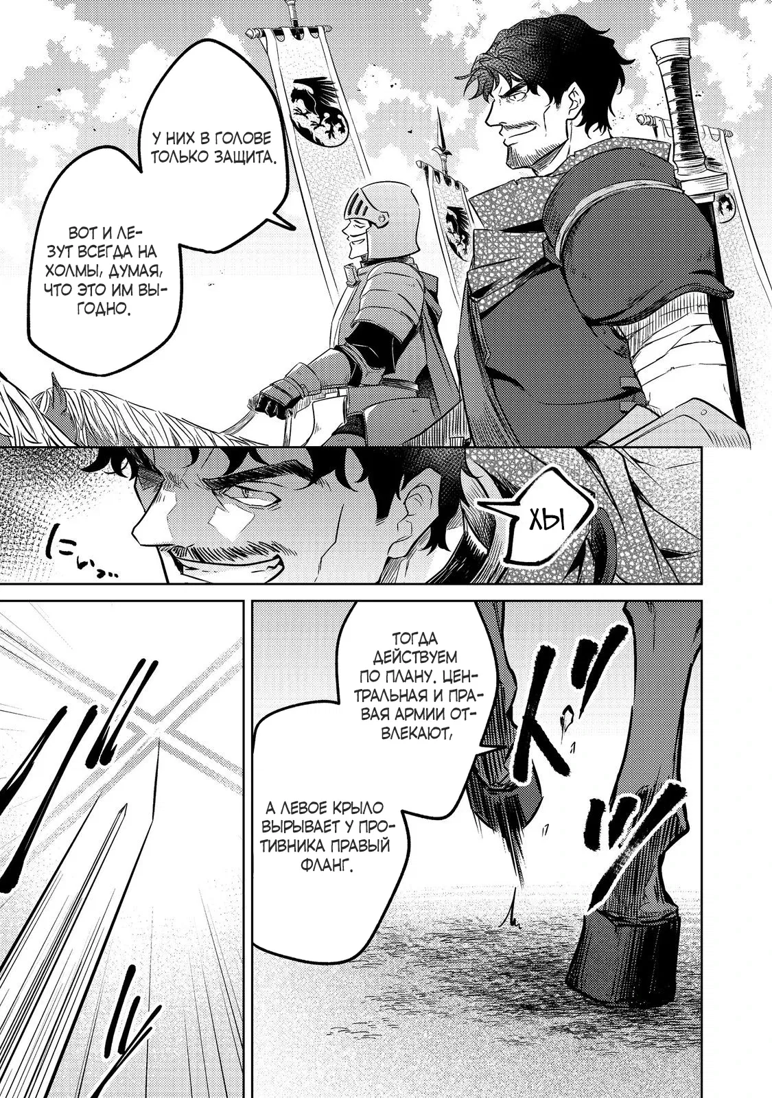 Манга Прожив 2 жизни, в этот раз я поставлю эту семью на ноги! - Глава 9.3 Страница 2