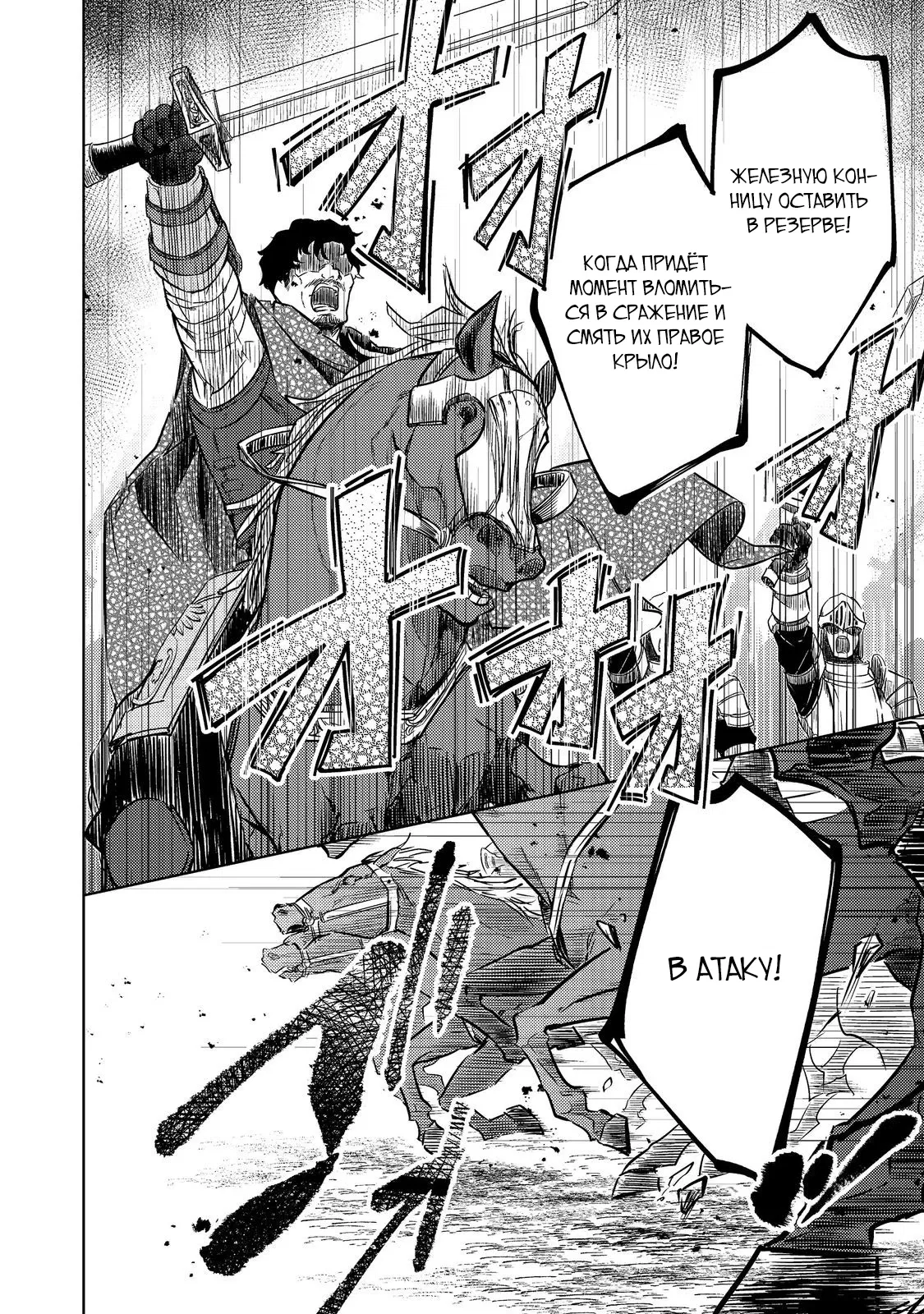 Манга Прожив 2 жизни, в этот раз я поставлю эту семью на ноги! - Глава 9.3 Страница 3