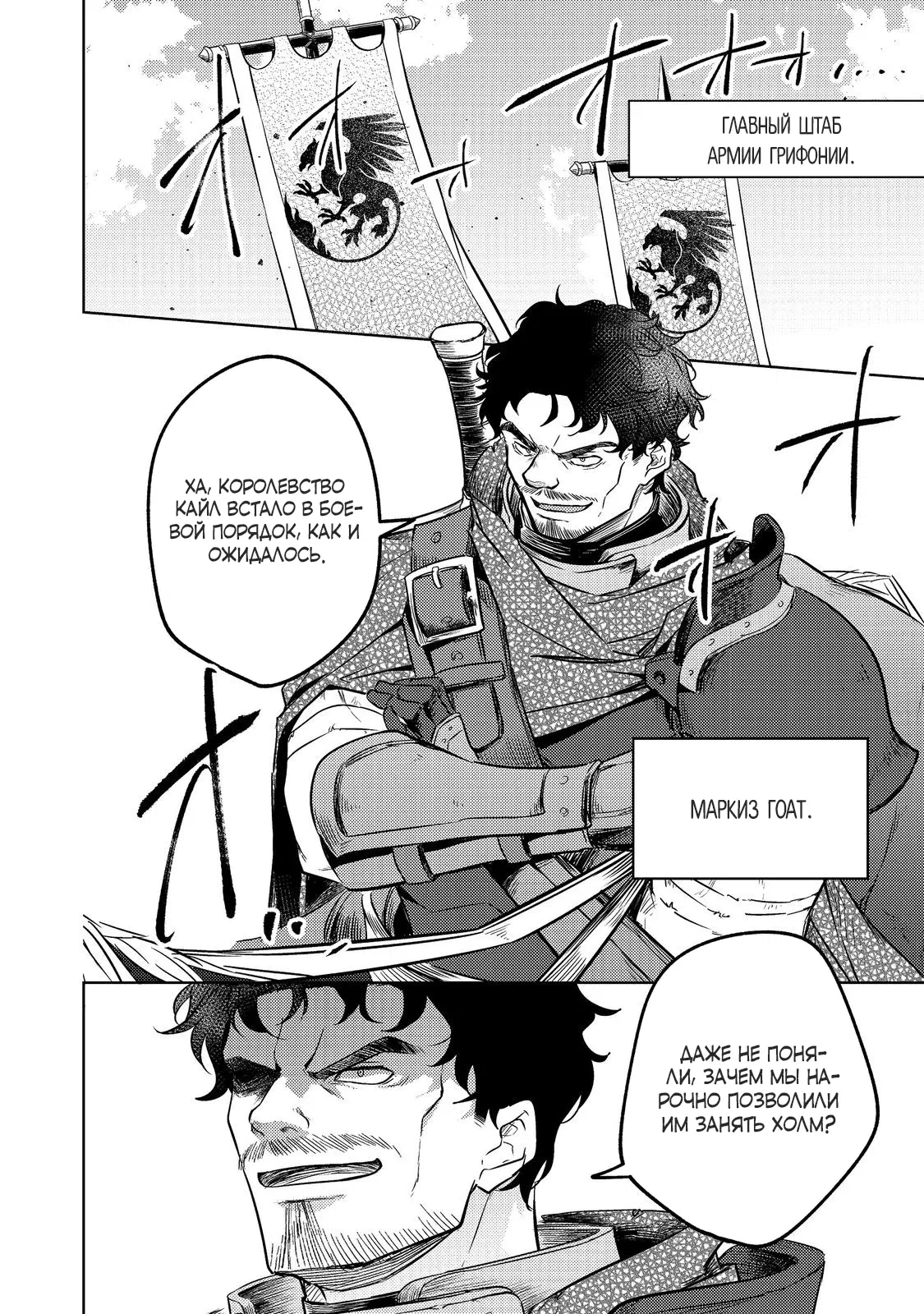 Манга Прожив 2 жизни, в этот раз я поставлю эту семью на ноги! - Глава 9.3 Страница 1