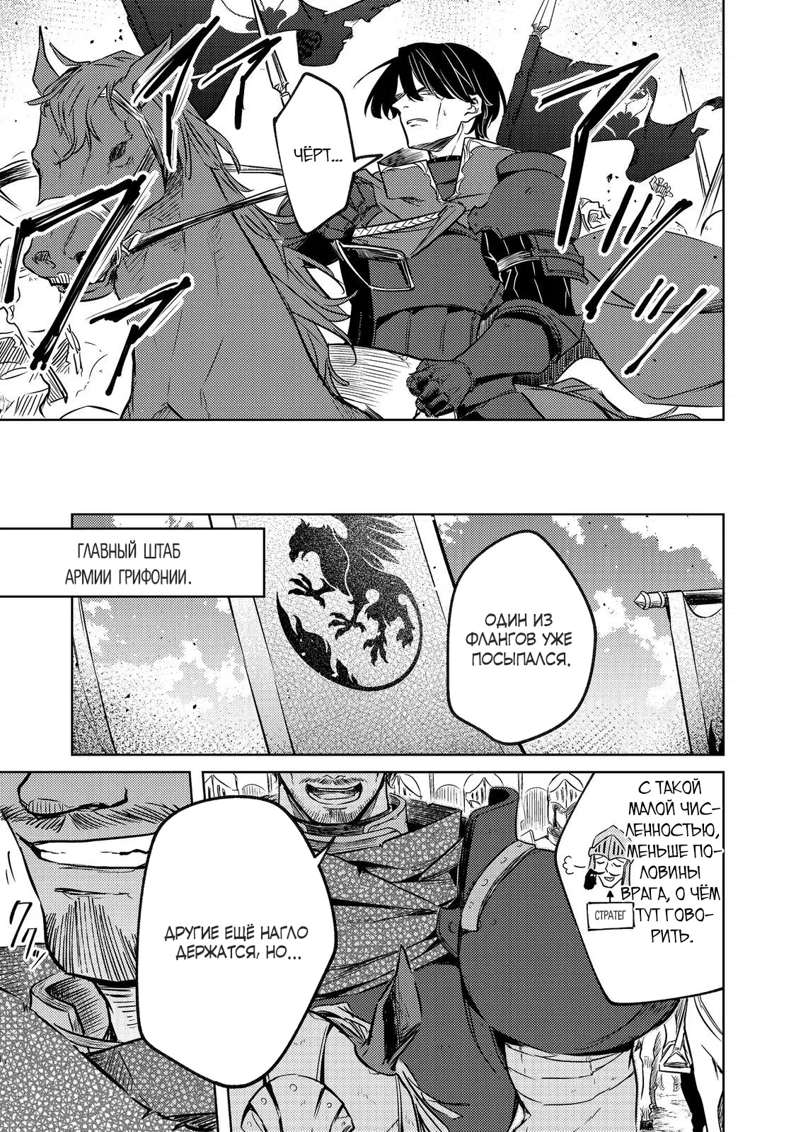 Манга Прожив 2 жизни, в этот раз я поставлю эту семью на ноги! - Глава 9.3 Страница 8