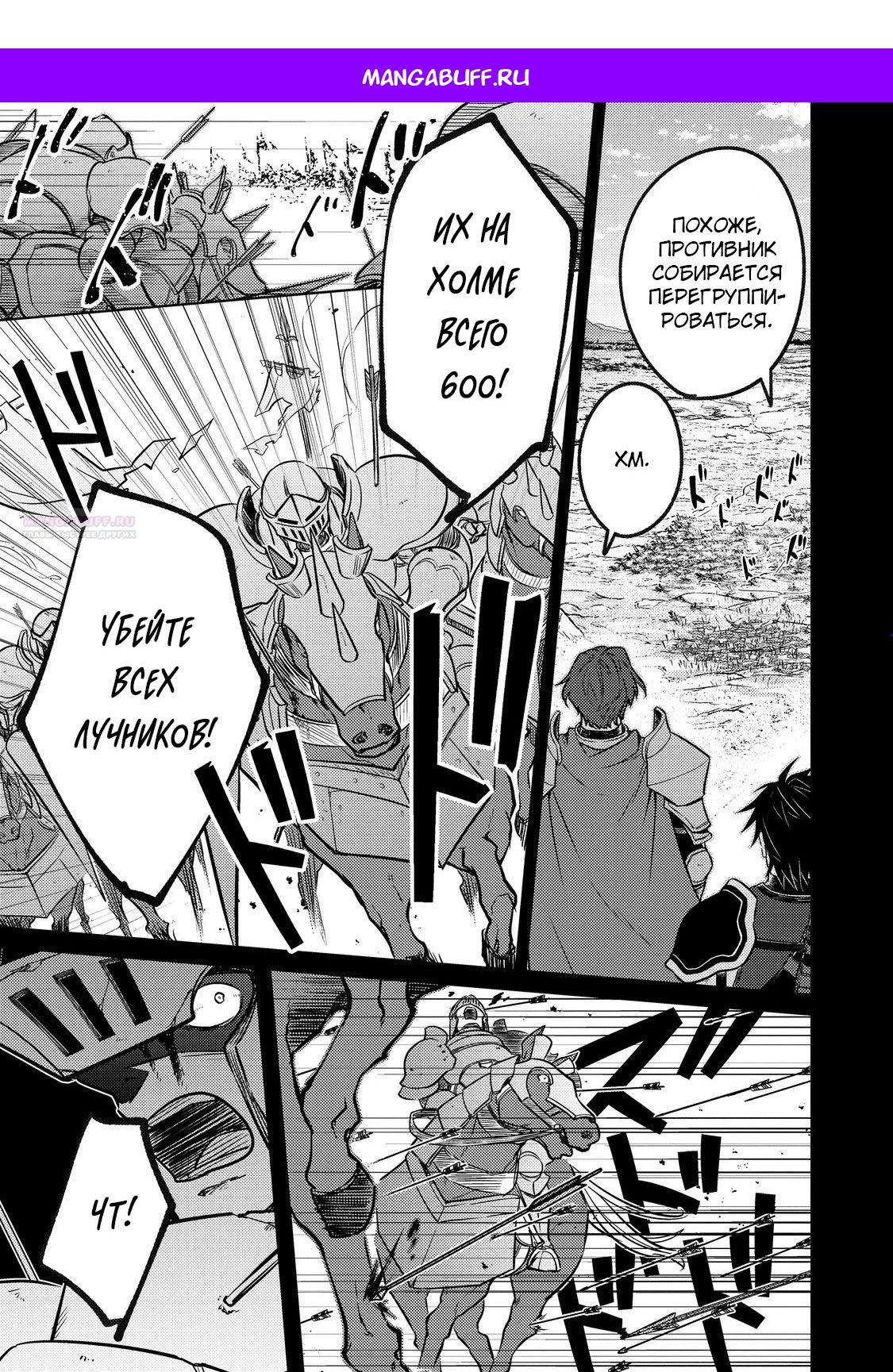 Манга Прожив 2 жизни, в этот раз я поставлю эту семью на ноги! - Глава 12.2 Страница 1