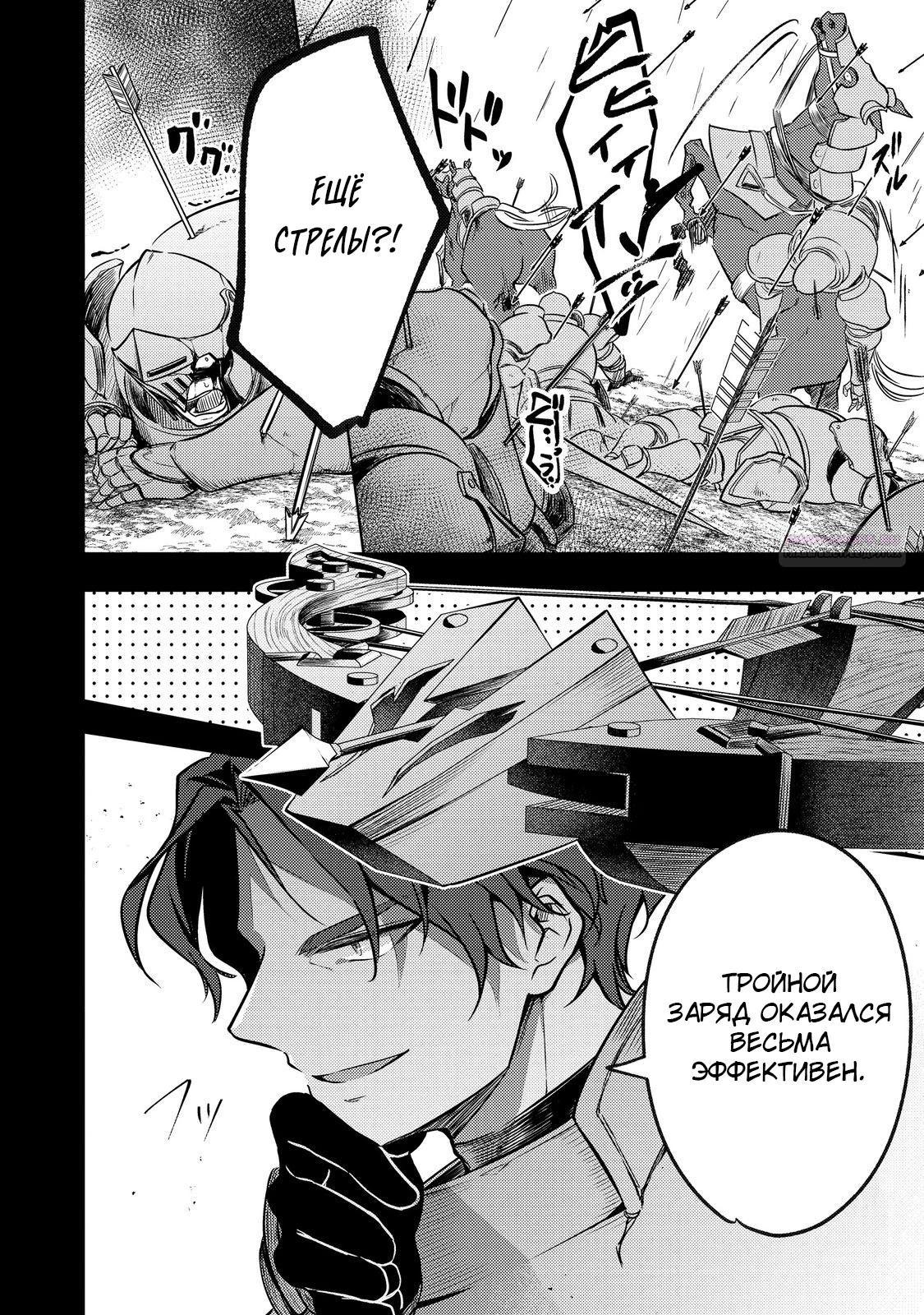 Манга Прожив 2 жизни, в этот раз я поставлю эту семью на ноги! - Глава 12.2 Страница 2