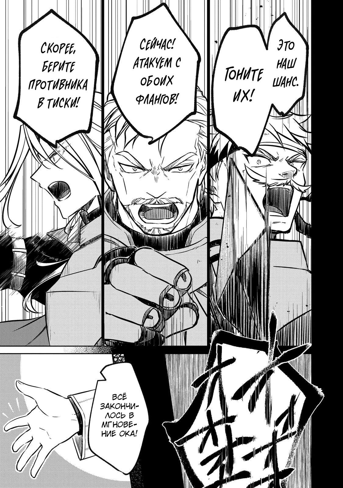 Манга Прожив 2 жизни, в этот раз я поставлю эту семью на ноги! - Глава 12.2 Страница 5