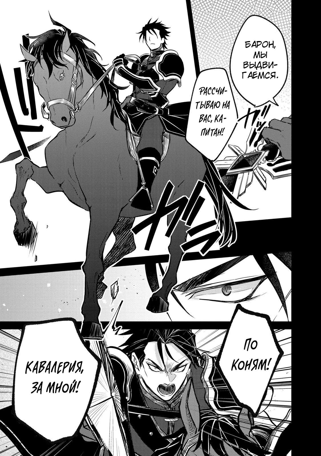 Манга Прожив 2 жизни, в этот раз я поставлю эту семью на ноги! - Глава 12.2 Страница 3