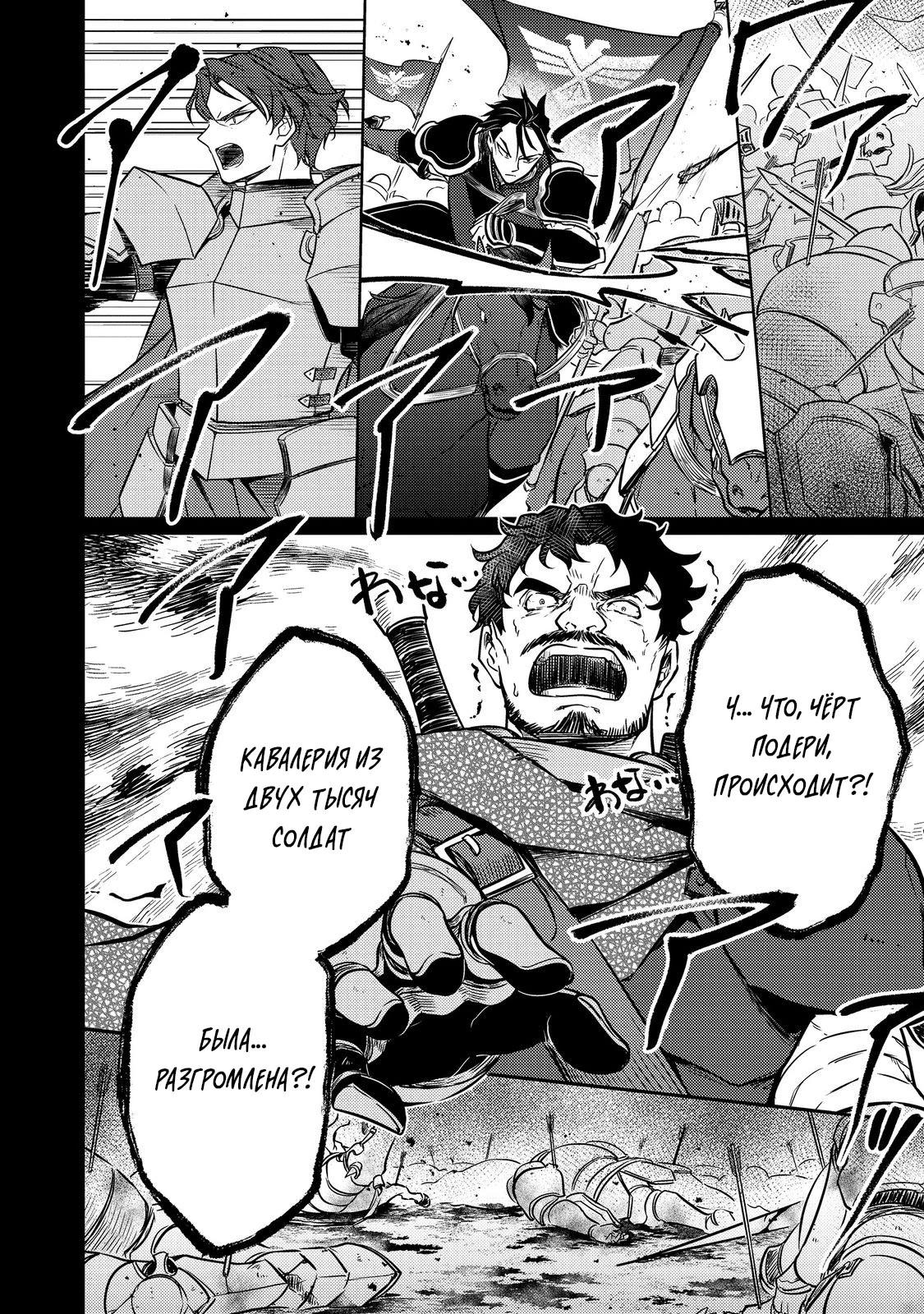 Манга Прожив 2 жизни, в этот раз я поставлю эту семью на ноги! - Глава 12.2 Страница 4