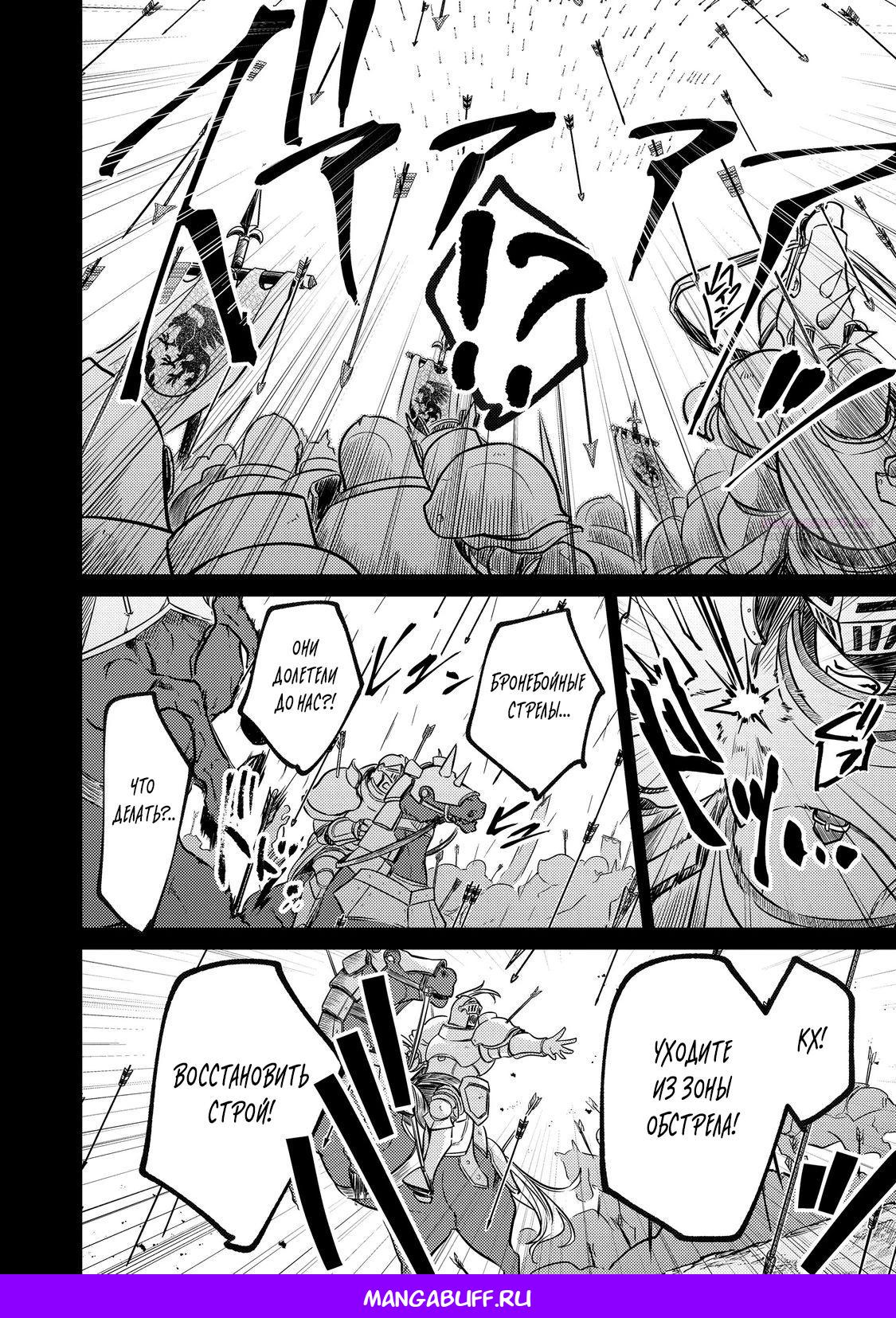 Манга Прожив 2 жизни, в этот раз я поставлю эту семью на ноги! - Глава 12.1 Страница 10