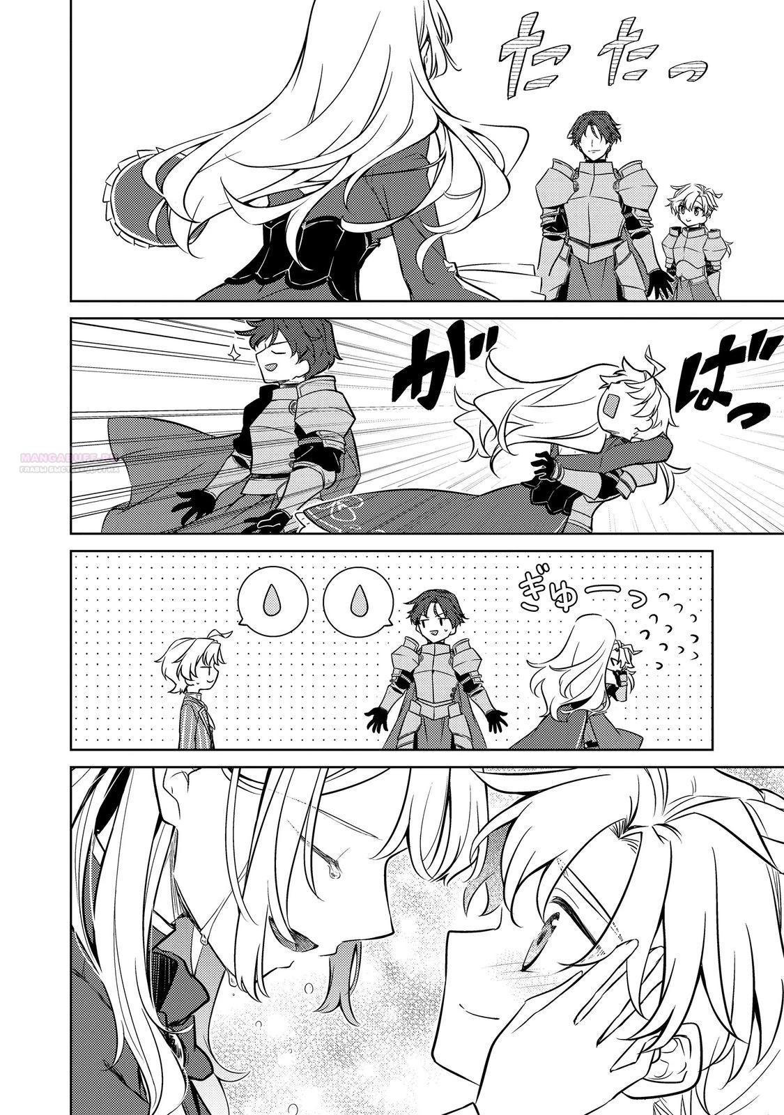 Манга Прожив 2 жизни, в этот раз я поставлю эту семью на ноги! - Глава 12.1 Страница 2