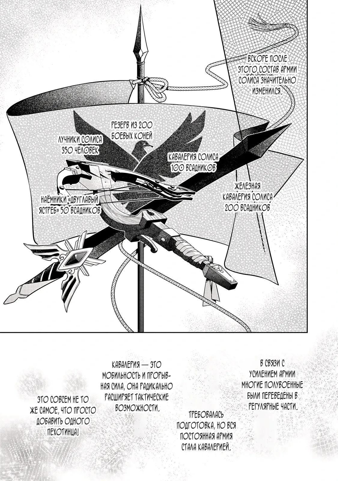 Манга Прожив 2 жизни, в этот раз я поставлю эту семью на ноги! - Глава 13.3 Страница 5