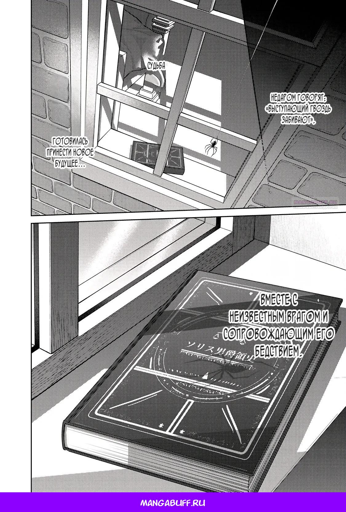 Манга Прожив 2 жизни, в этот раз я поставлю эту семью на ноги! - Глава 13.3 Страница 12