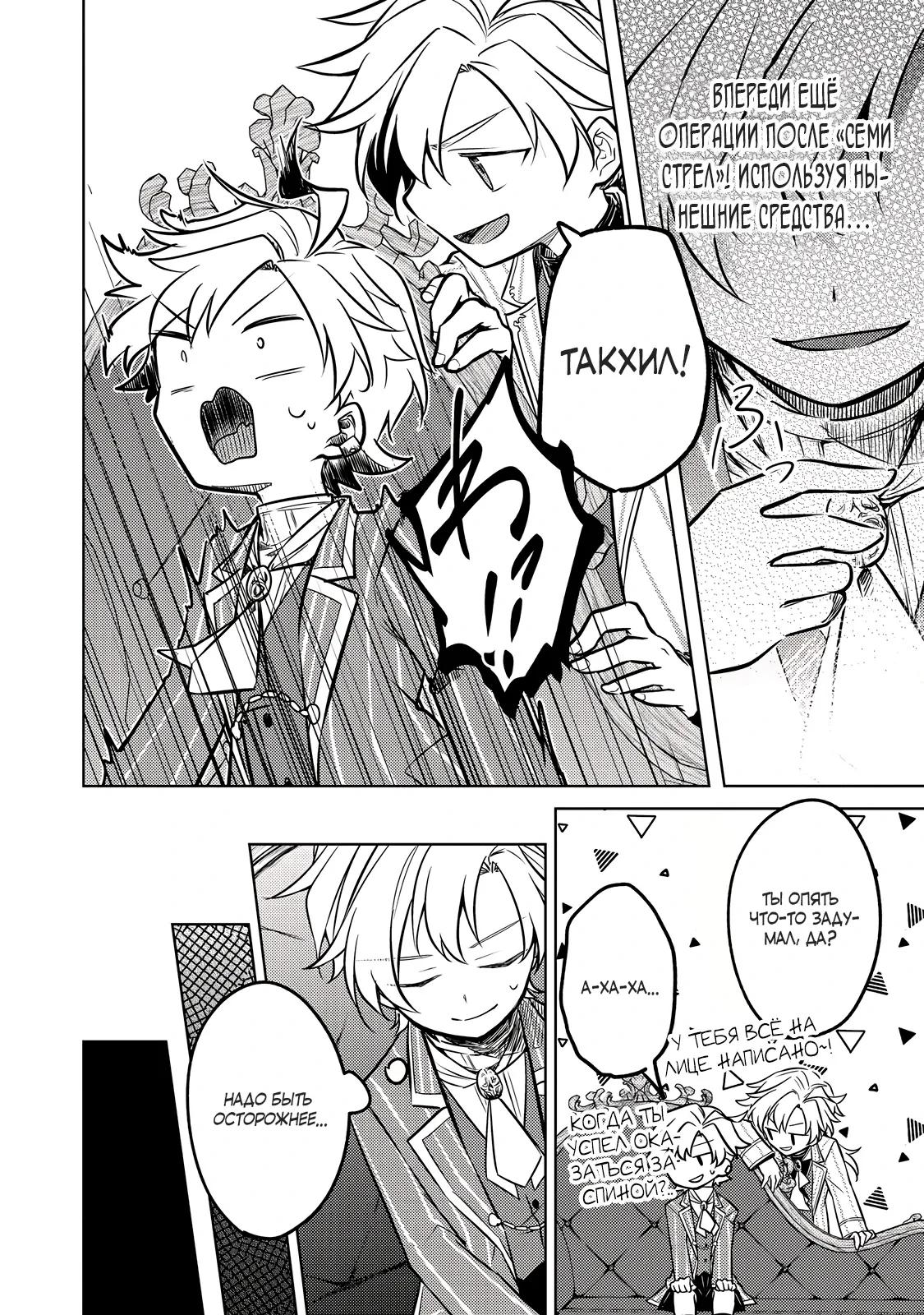 Манга Прожив 2 жизни, в этот раз я поставлю эту семью на ноги! - Глава 13.3 Страница 4