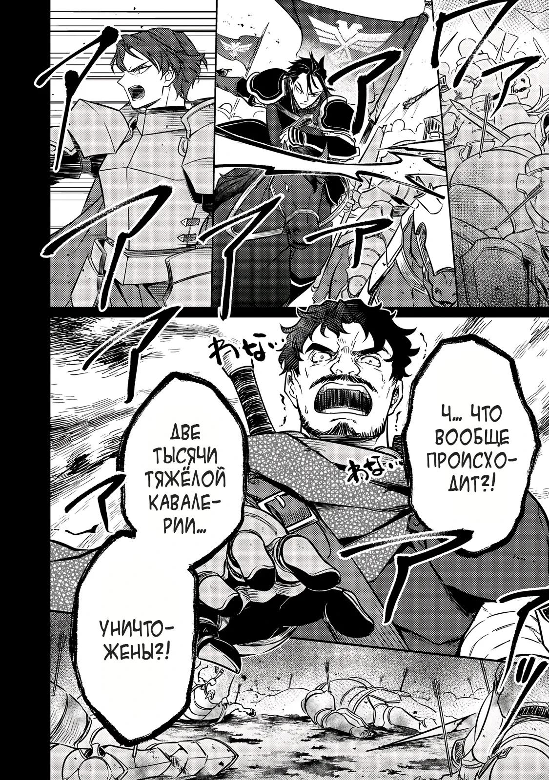 Манга Прожив 2 жизни, в этот раз я поставлю эту семью на ноги! - Глава 13.2 Страница 3