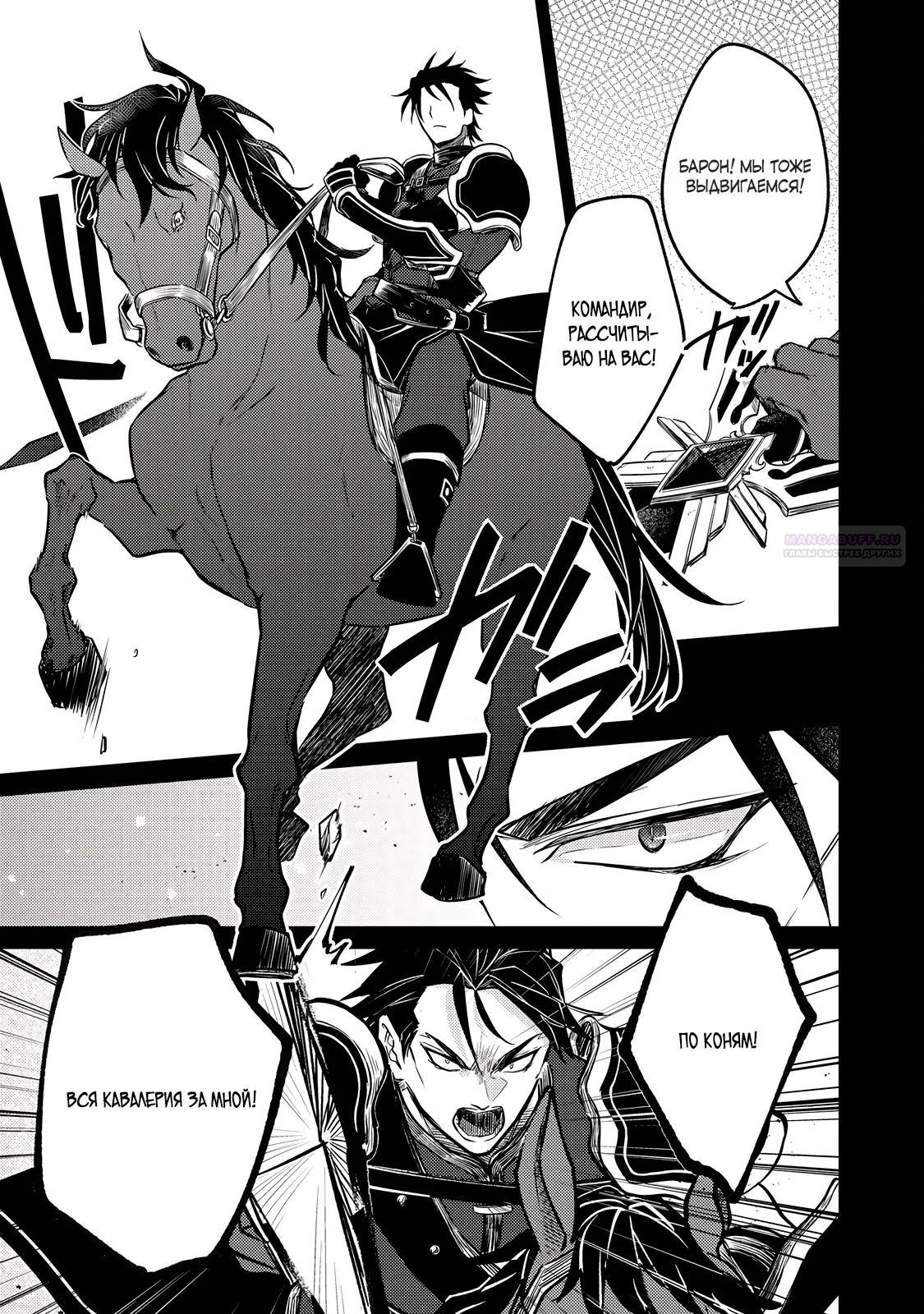 Манга Прожив 2 жизни, в этот раз я поставлю эту семью на ноги! - Глава 13.2 Страница 2