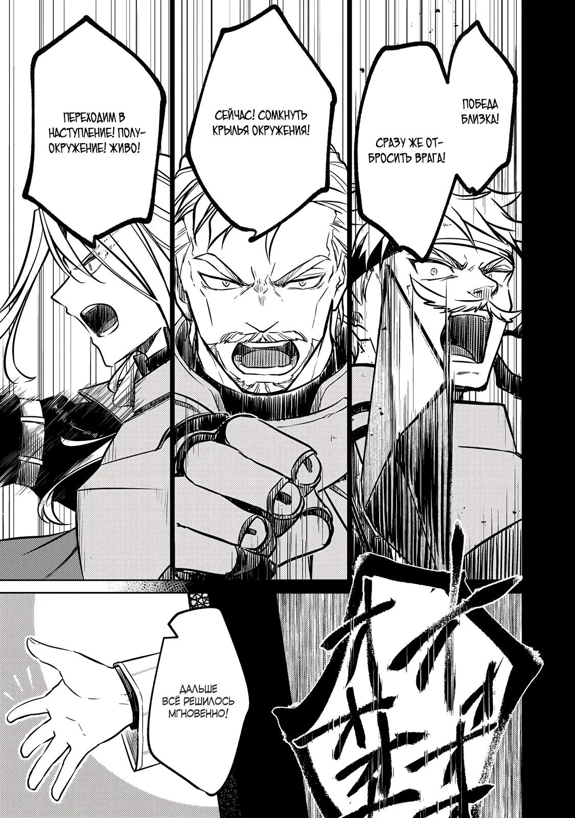 Манга Прожив 2 жизни, в этот раз я поставлю эту семью на ноги! - Глава 13.2 Страница 4