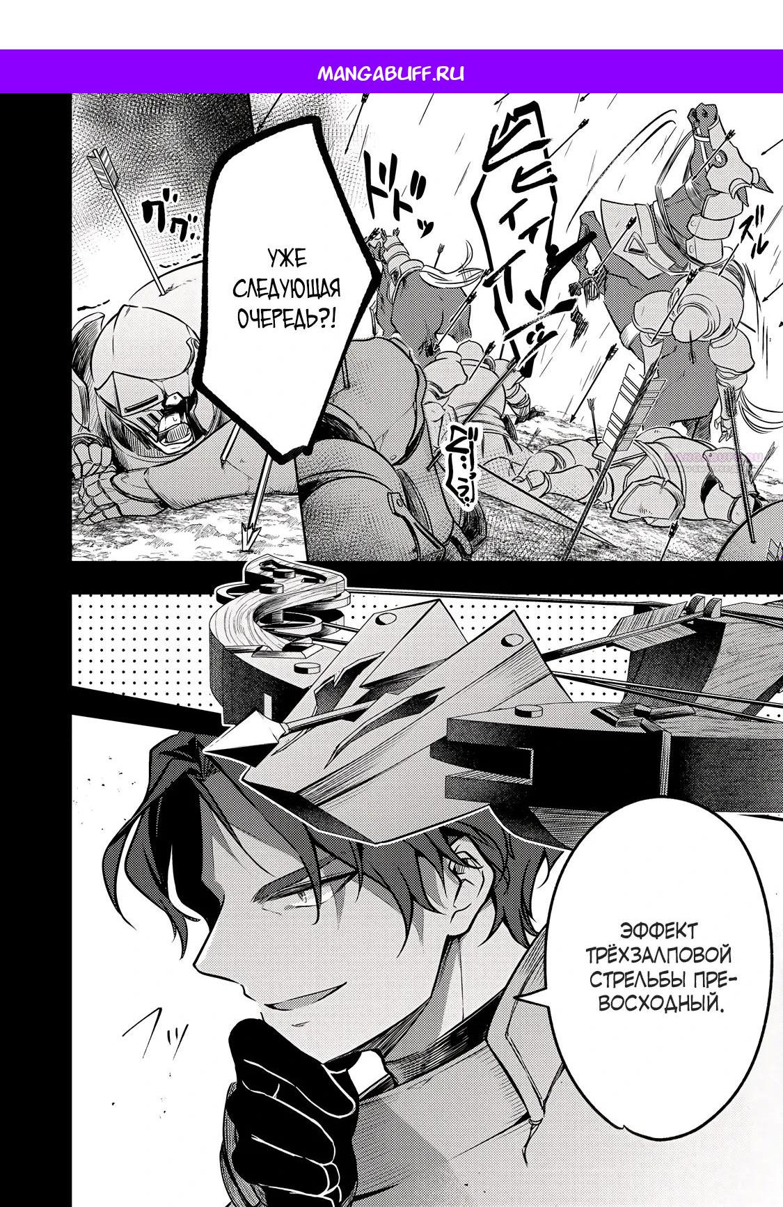 Манга Прожив 2 жизни, в этот раз я поставлю эту семью на ноги! - Глава 13.2 Страница 1