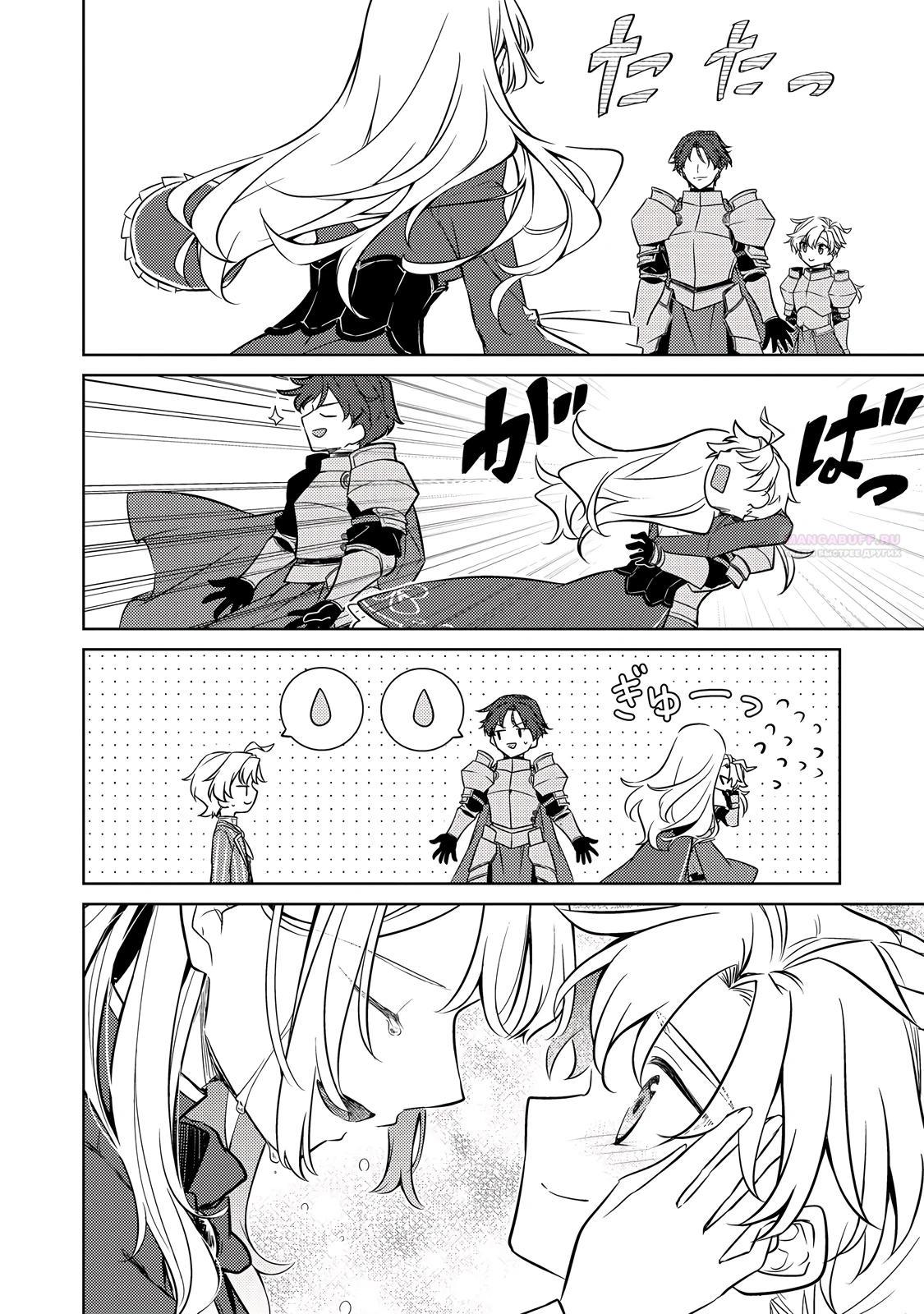 Манга Прожив 2 жизни, в этот раз я поставлю эту семью на ноги! - Глава 13.1 Страница 2